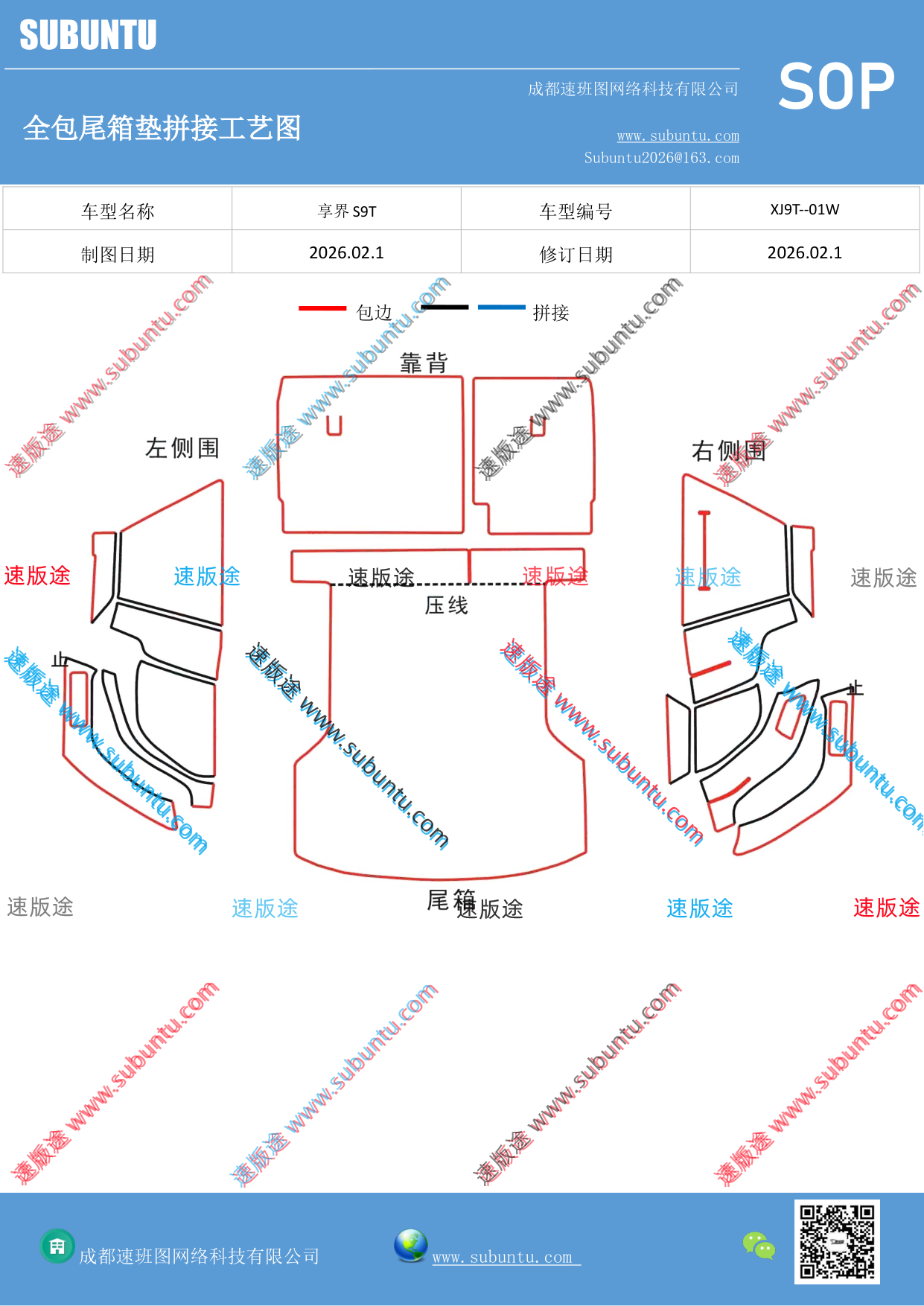 工艺图