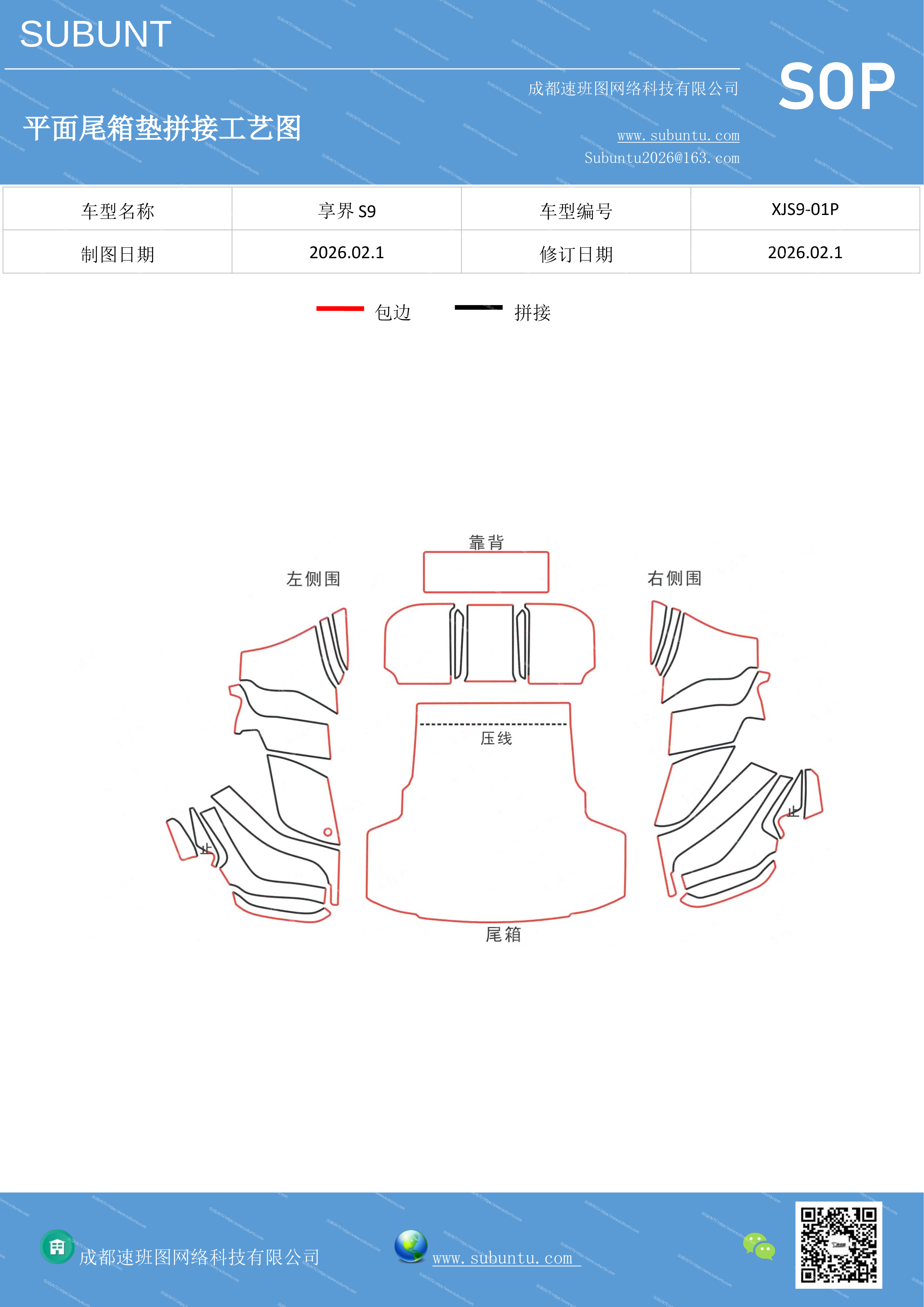 工艺图