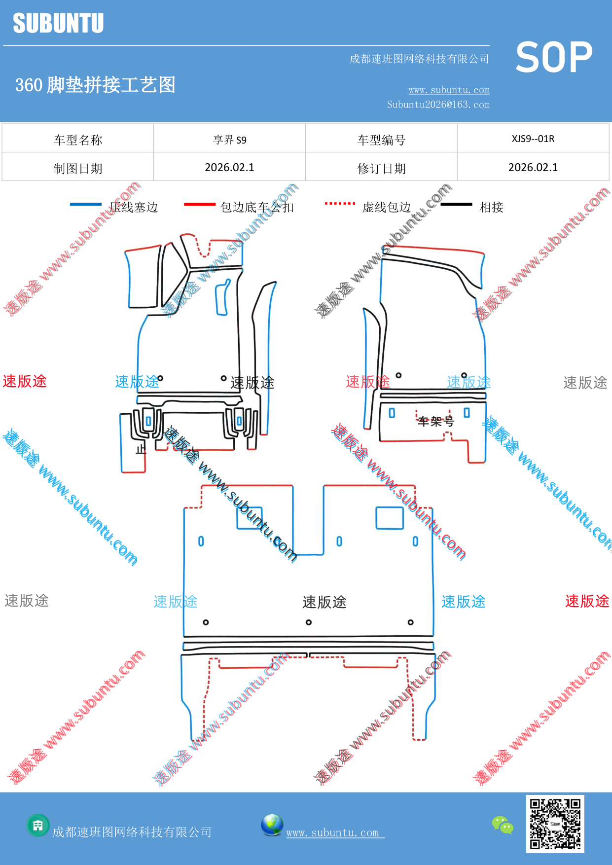 工艺图