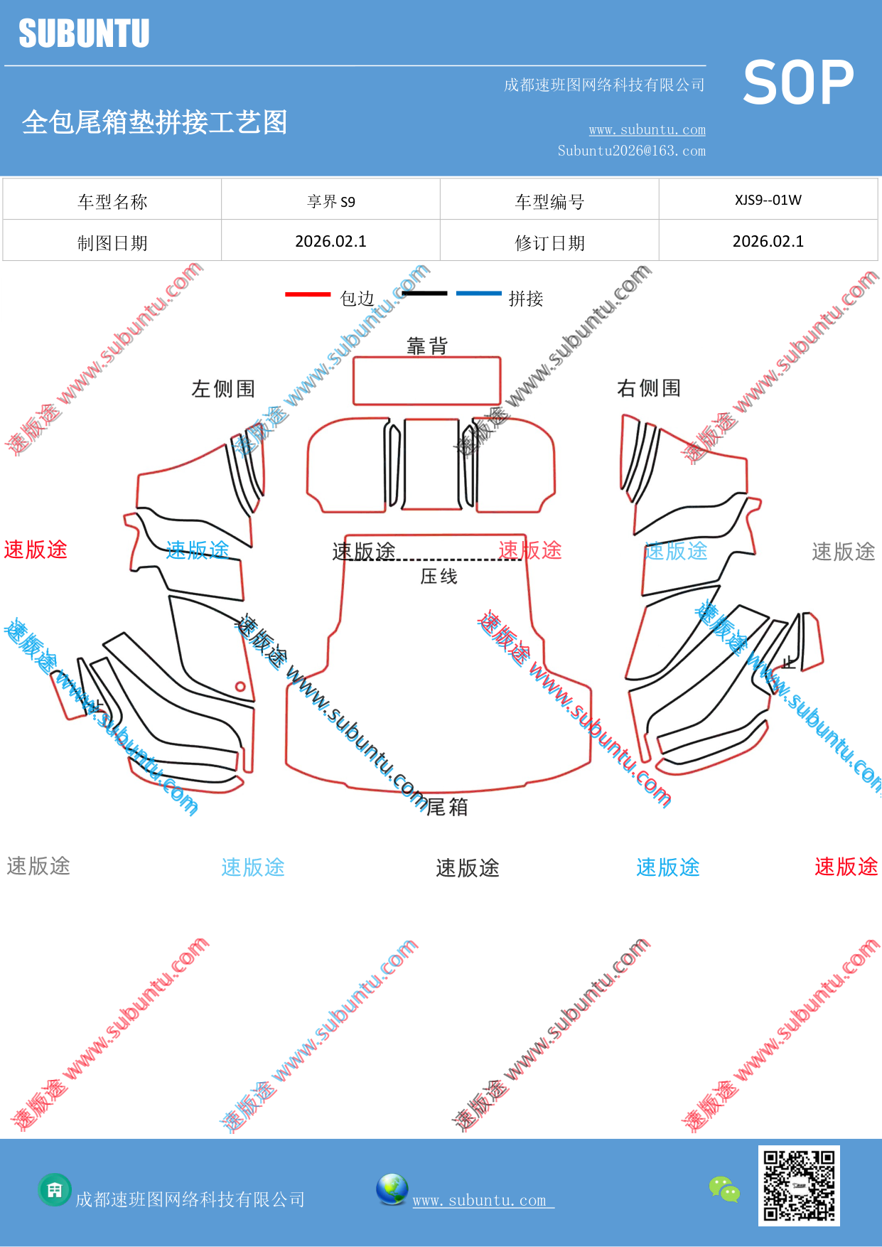 工艺图