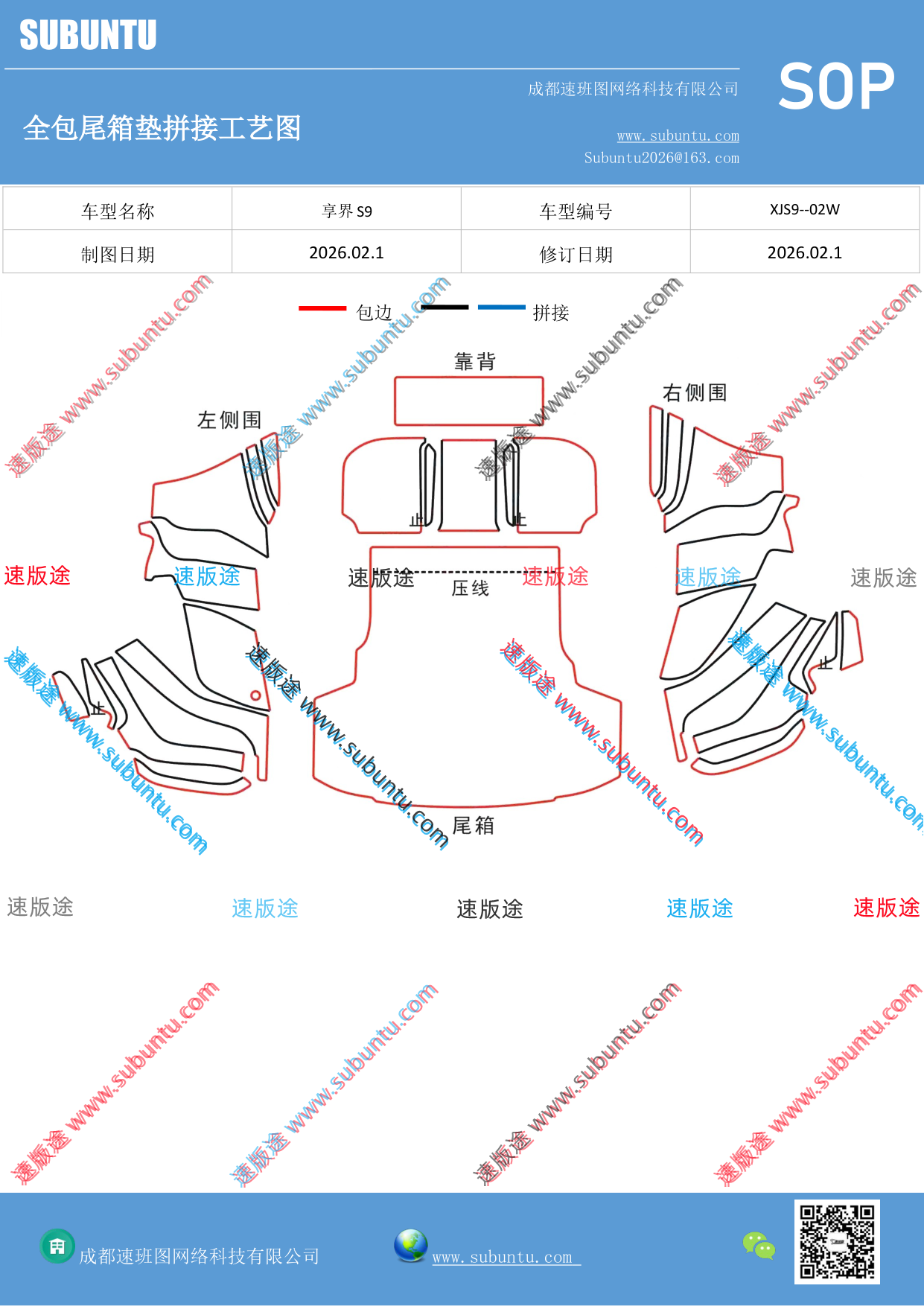 工艺图