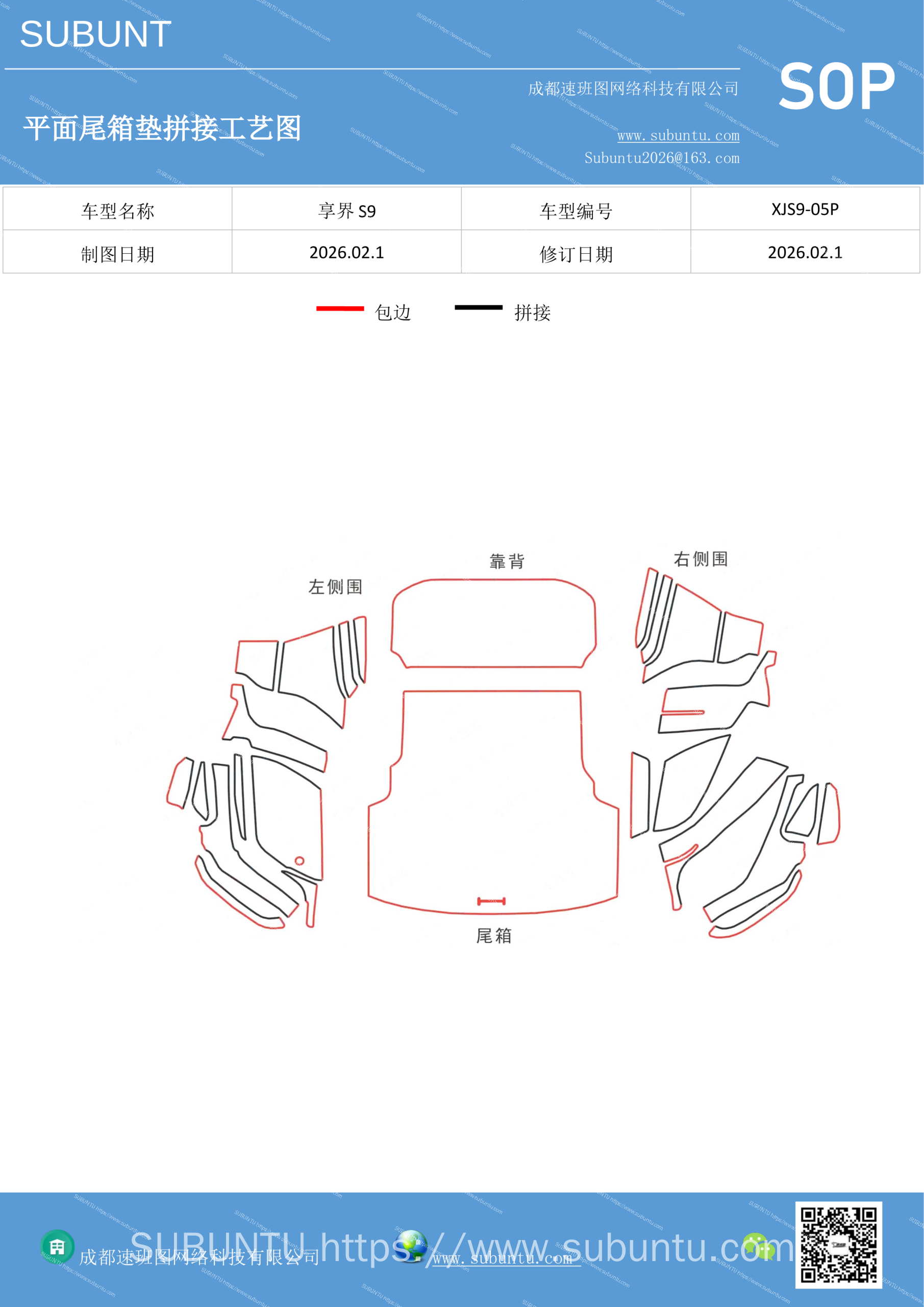 工艺图