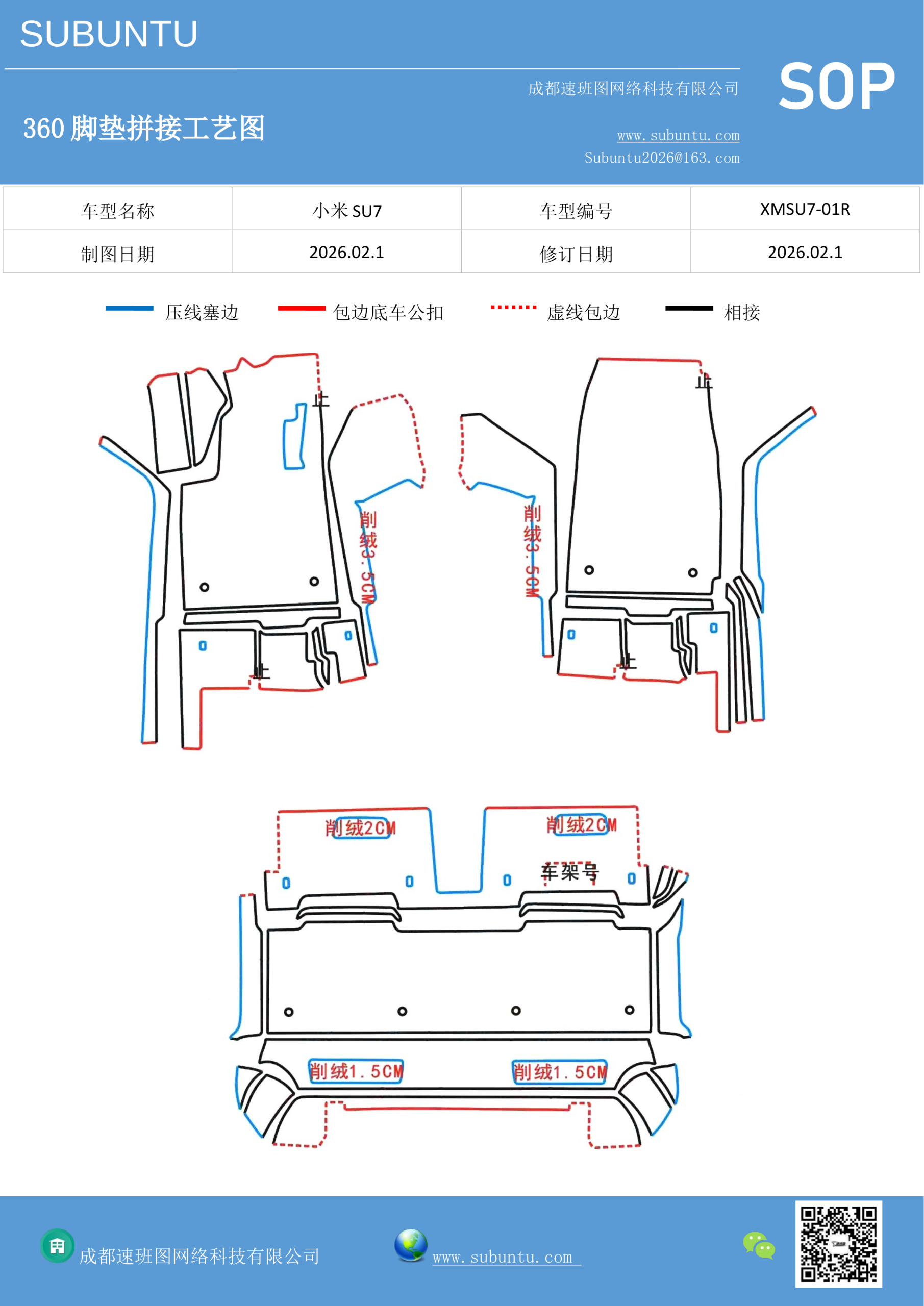 工艺图