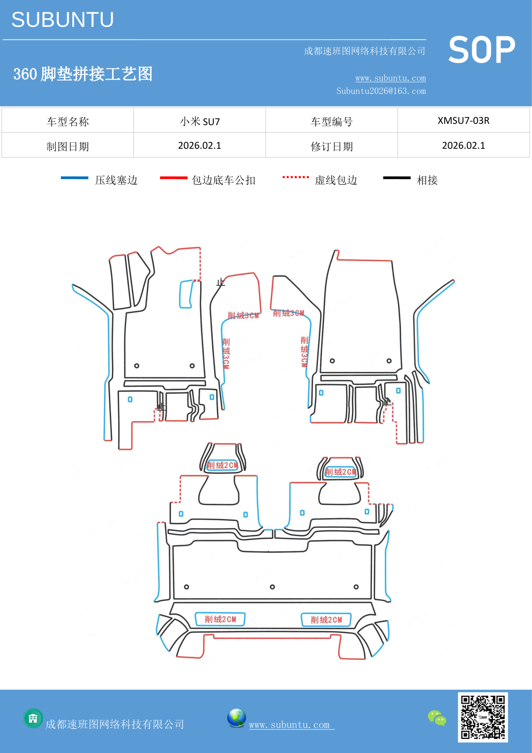 工艺图