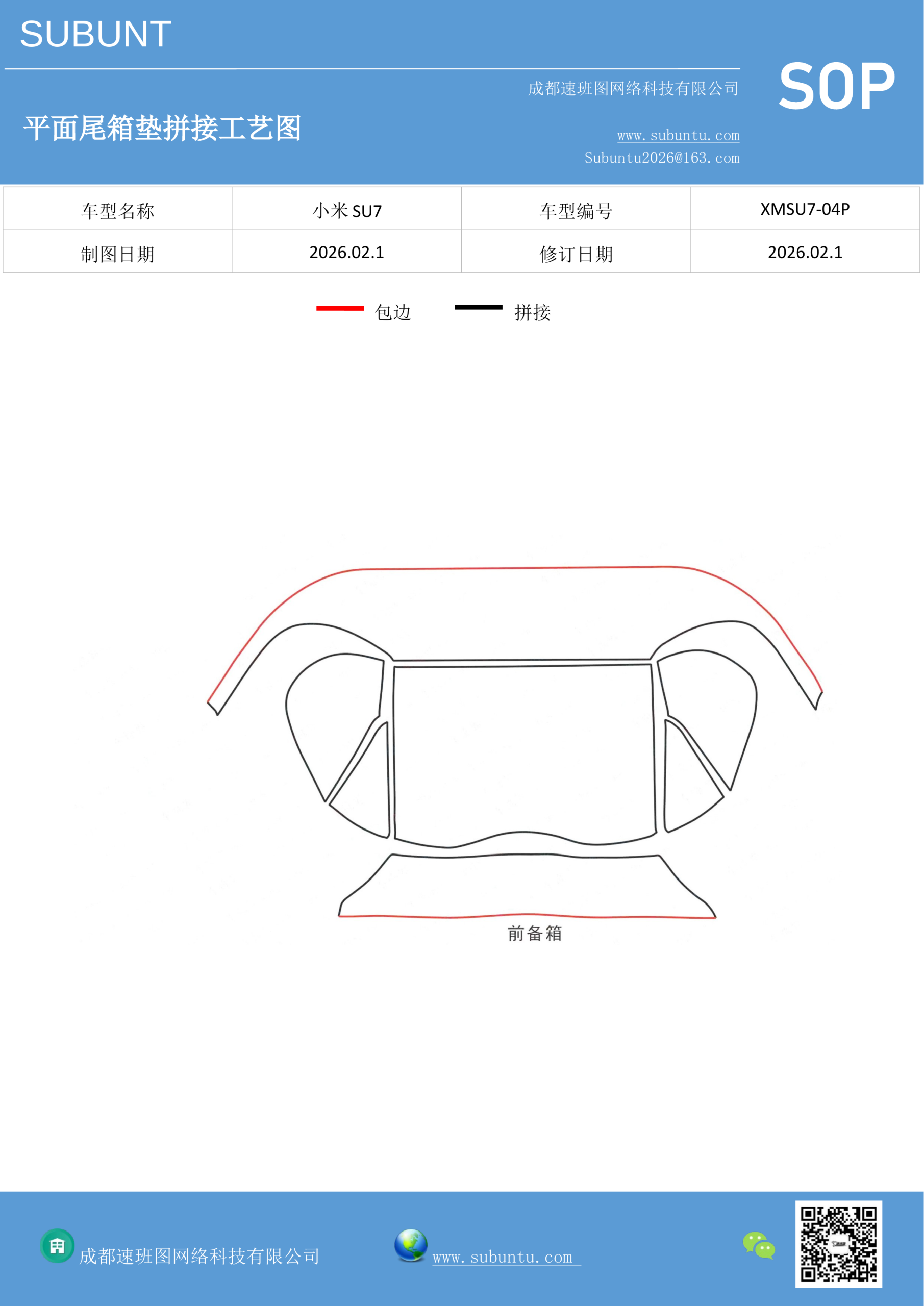 工艺图