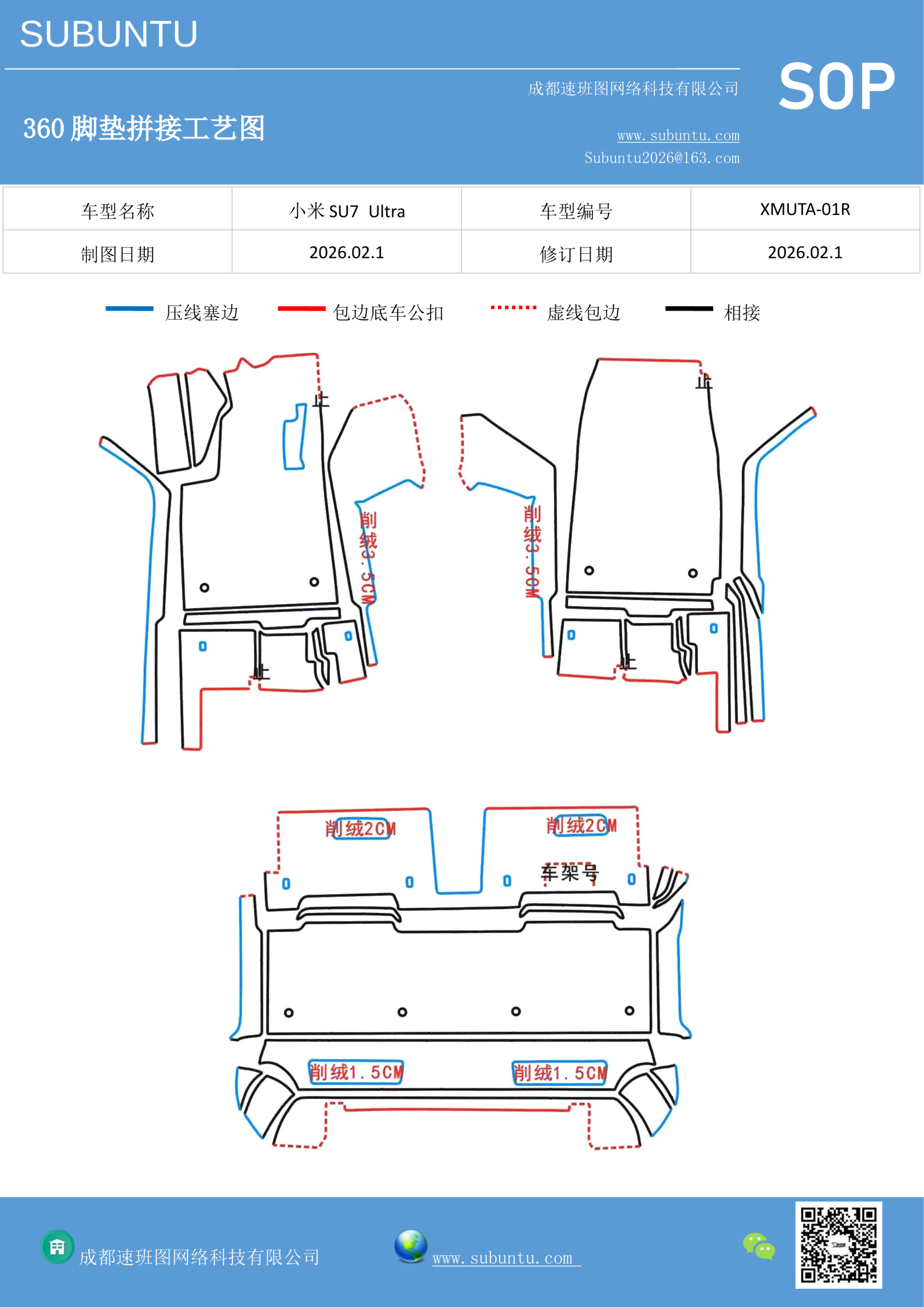 工艺图