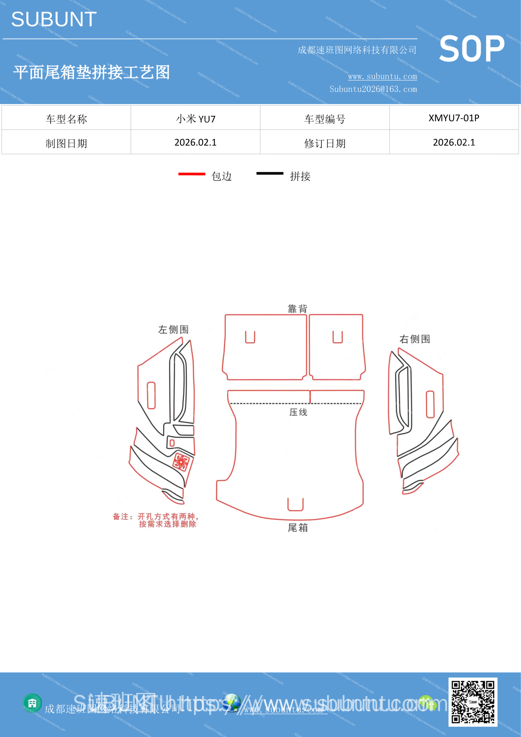工艺图
