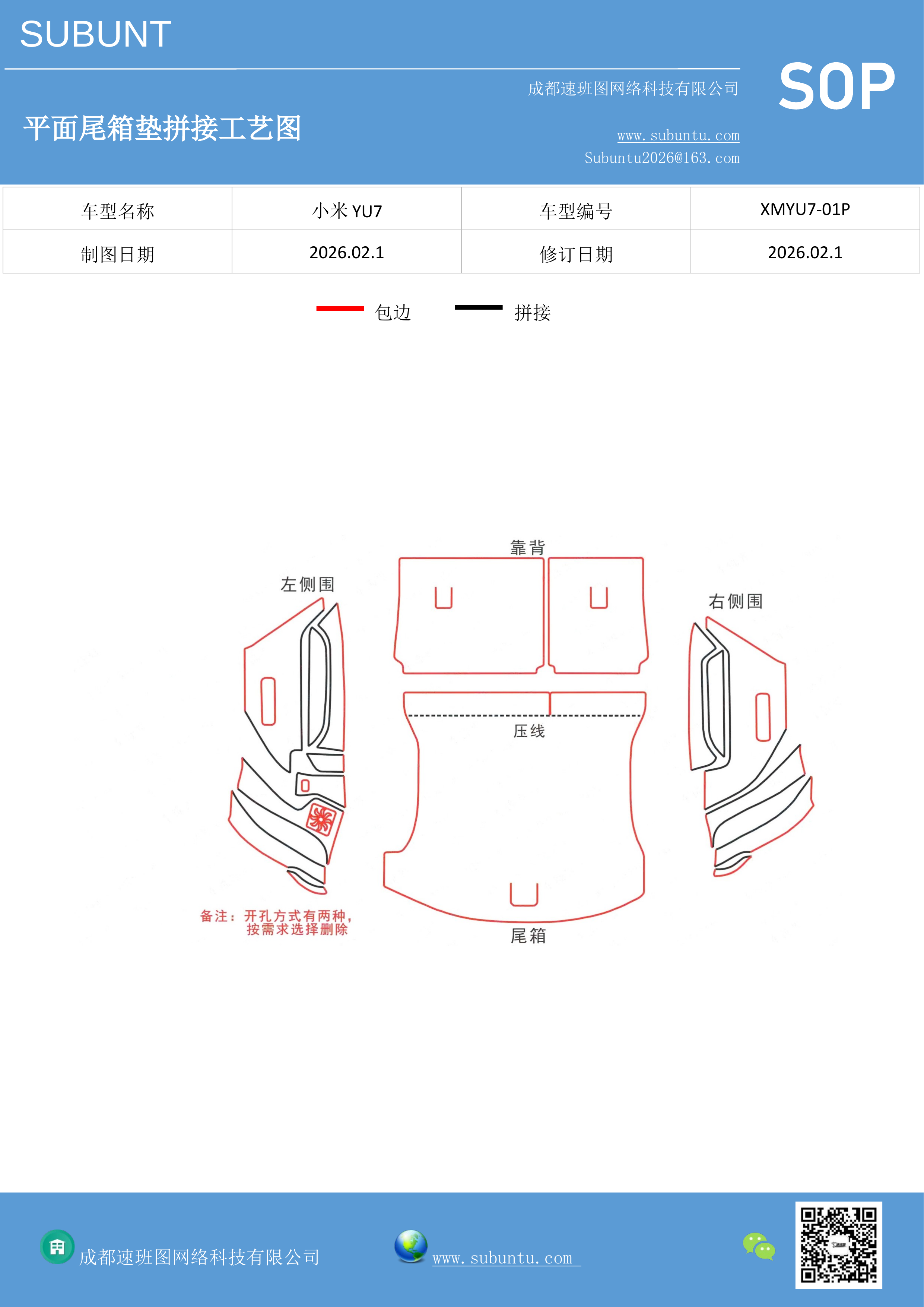 工艺图