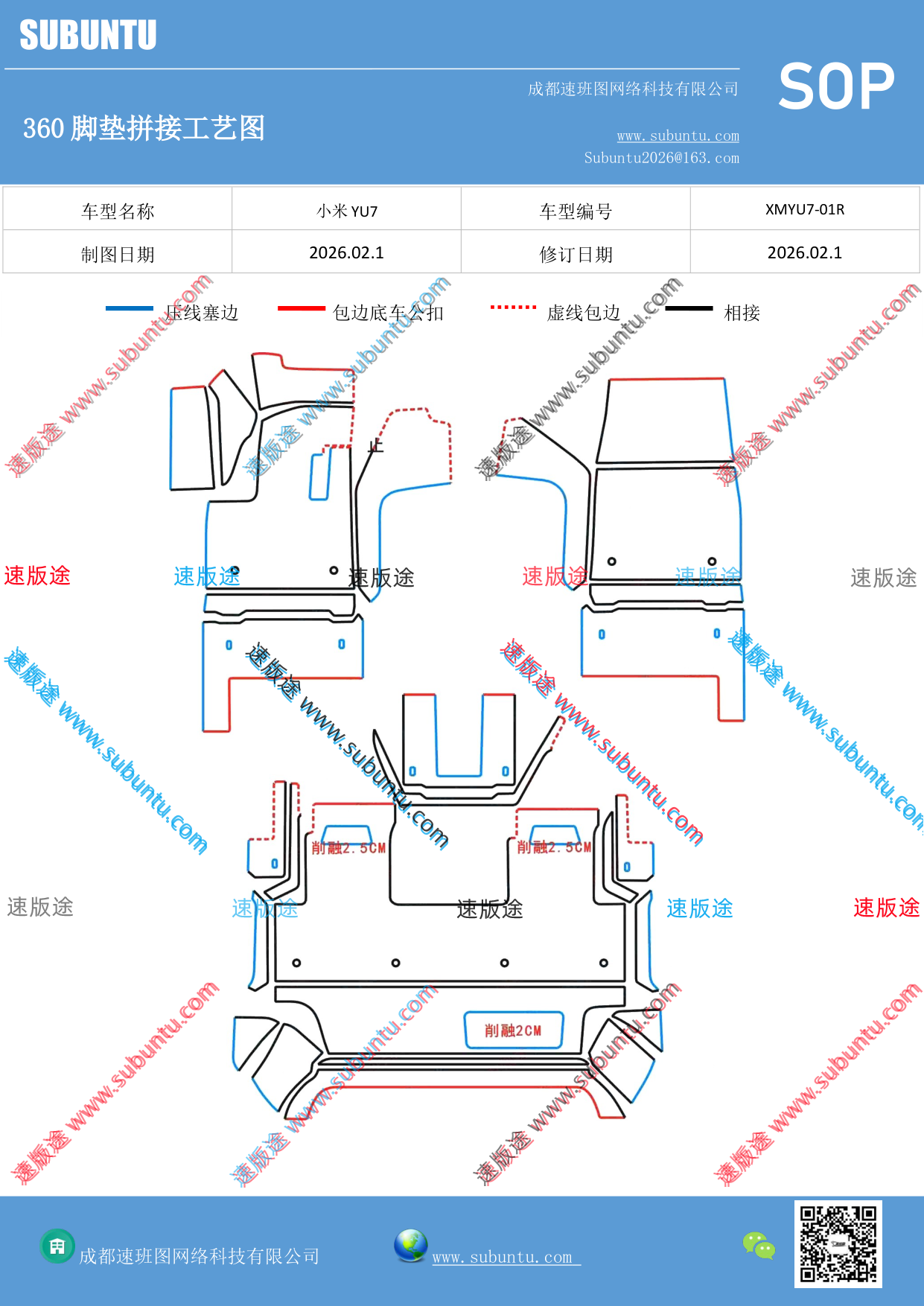 工艺图