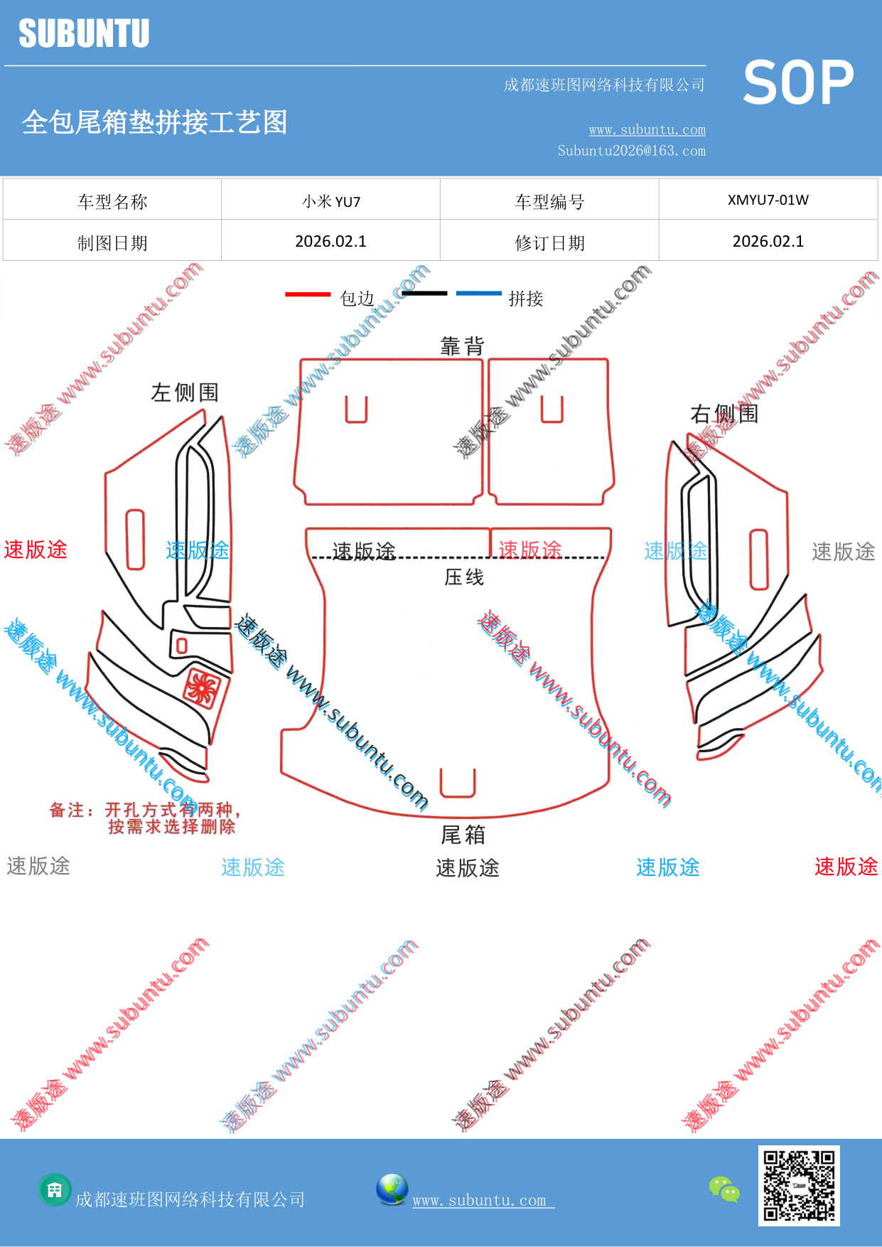 工艺图