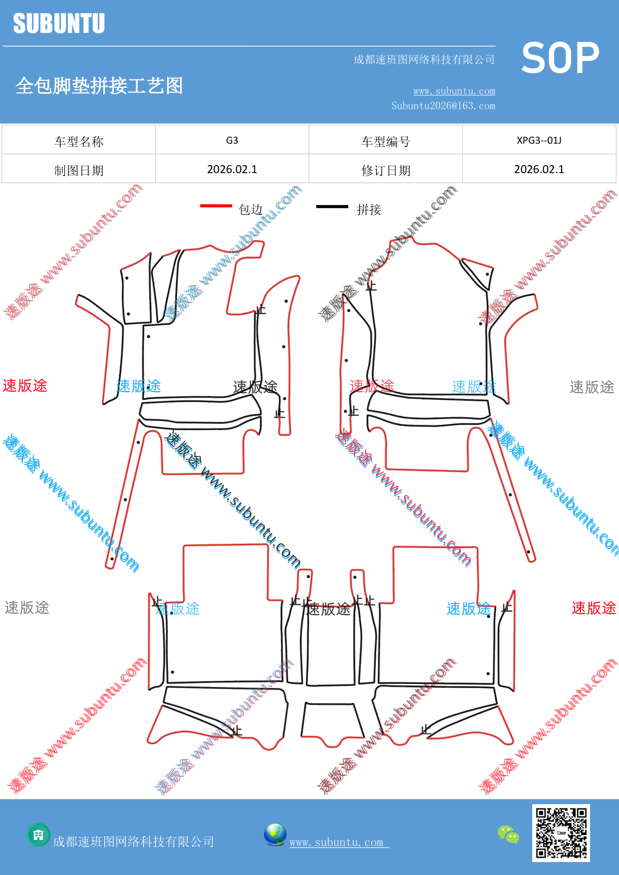 工艺图