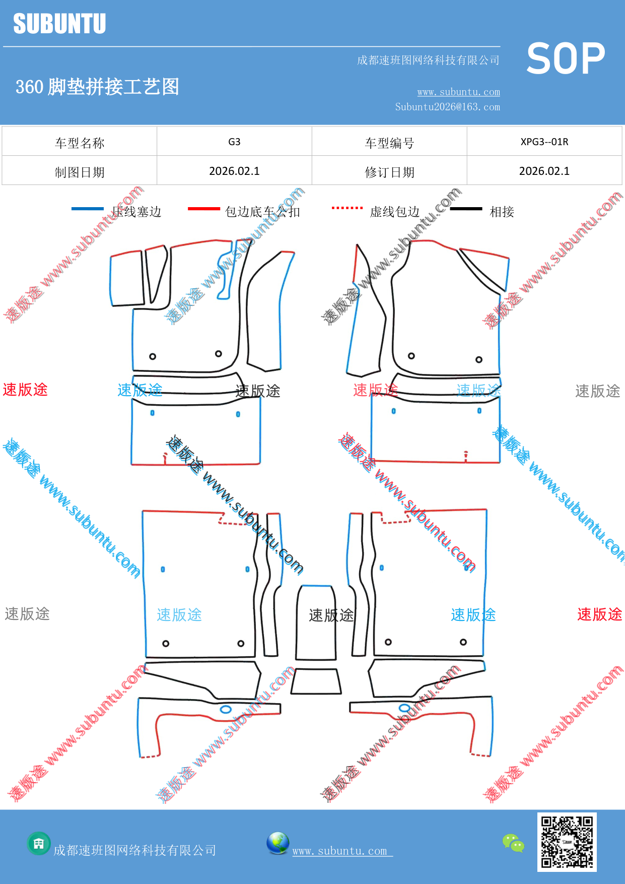 工艺图
