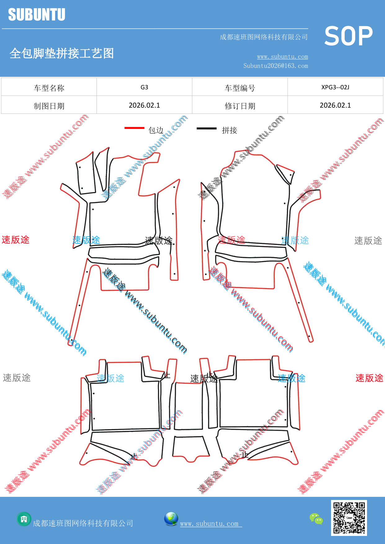 工艺图