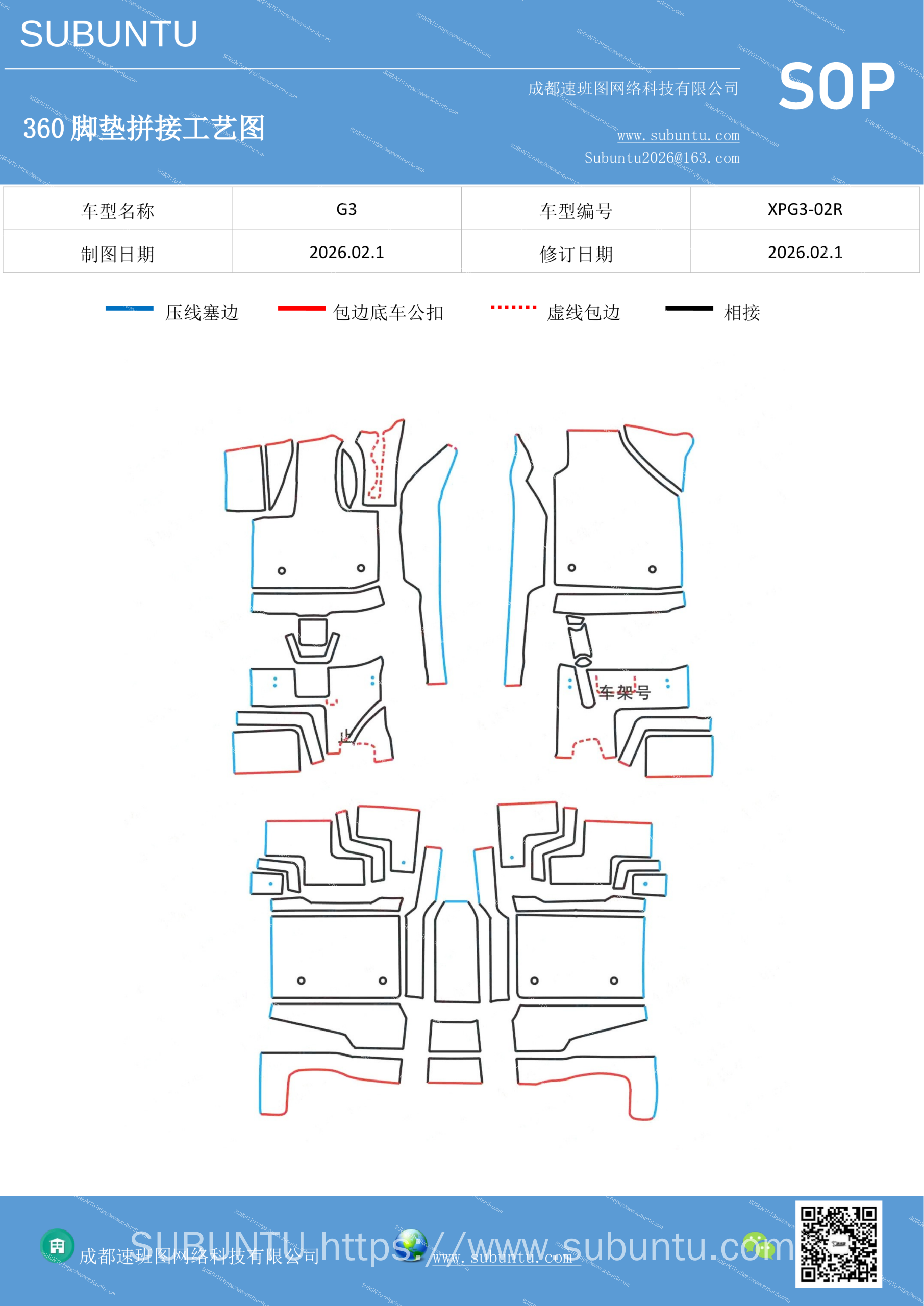 工艺图