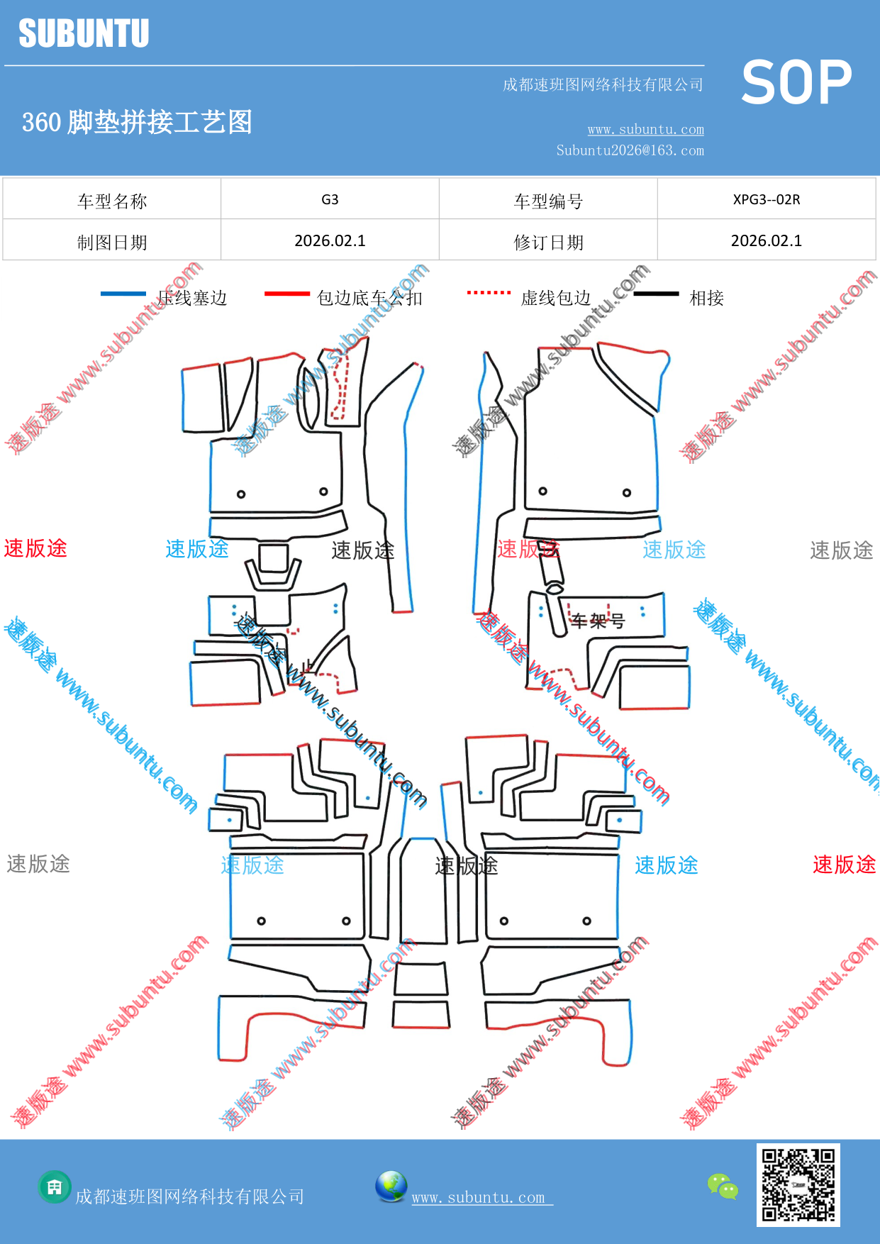工艺图