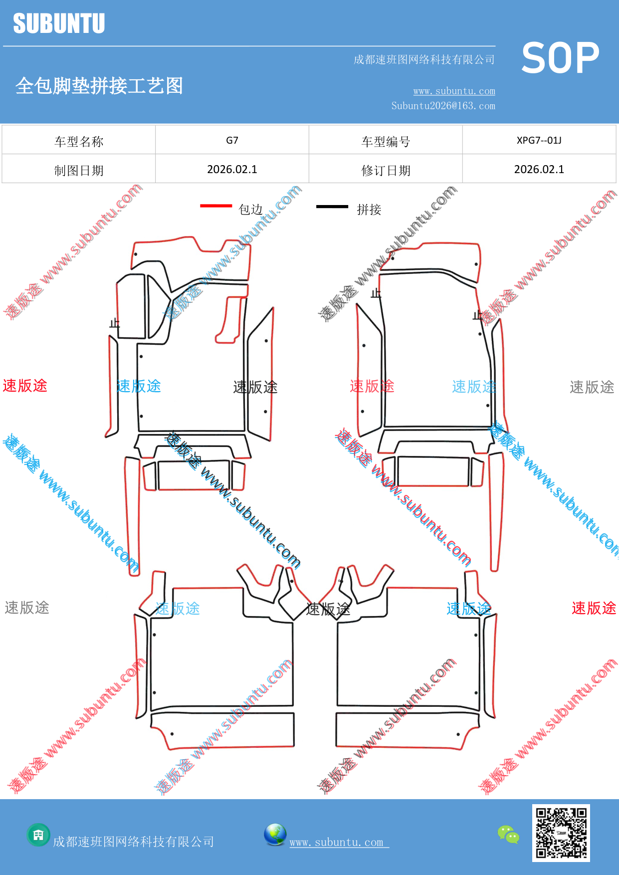工艺图