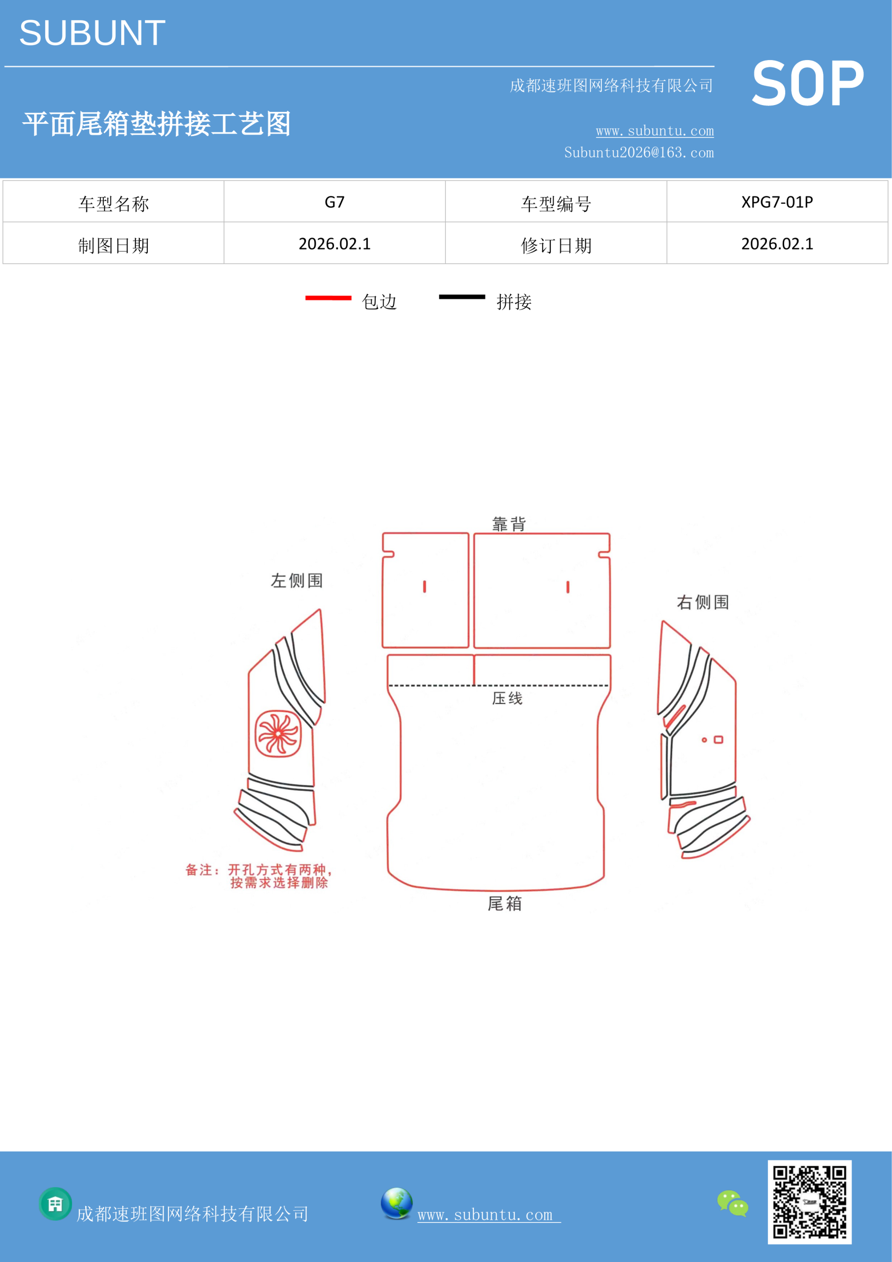 工艺图
