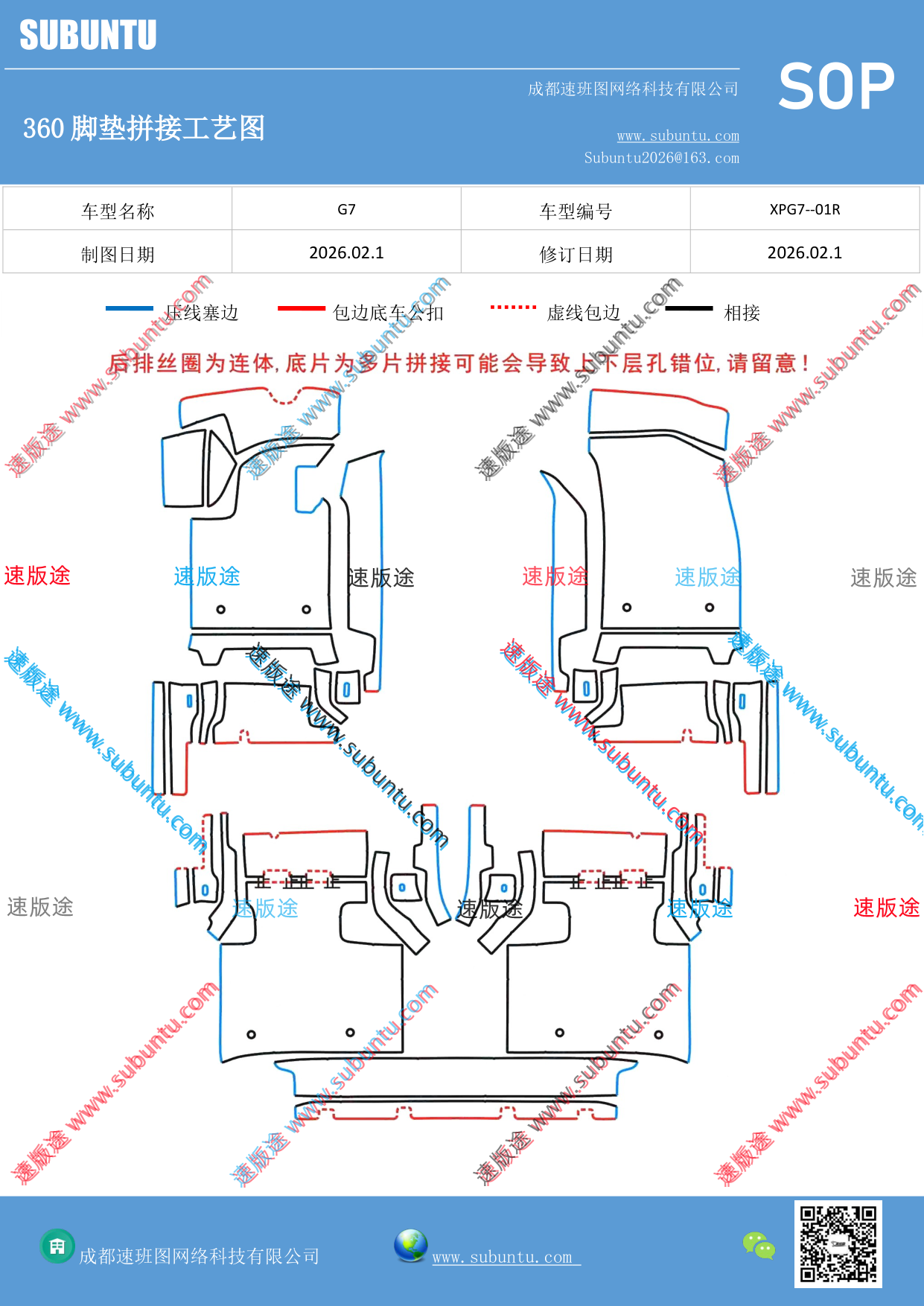 工艺图