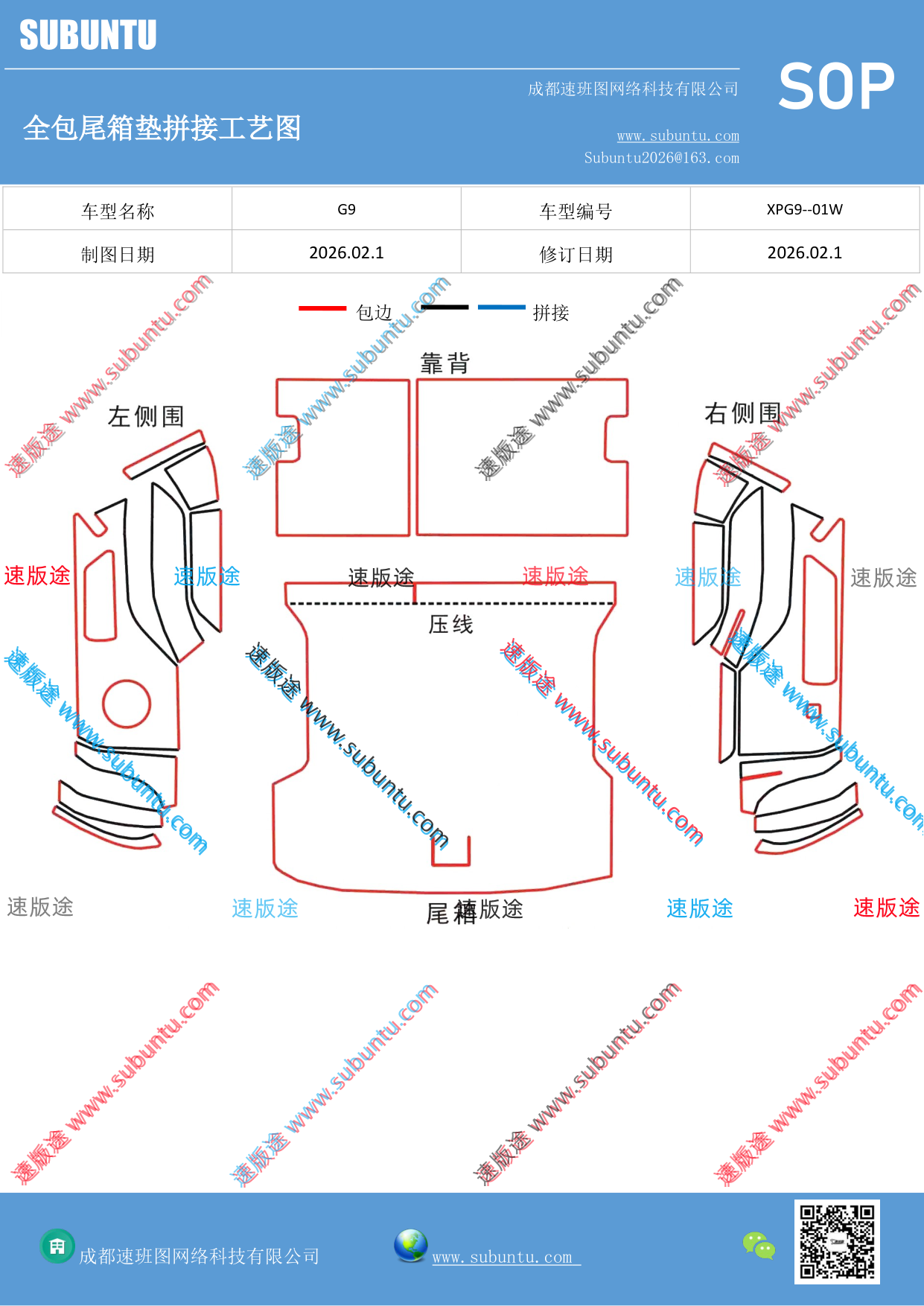 工艺图