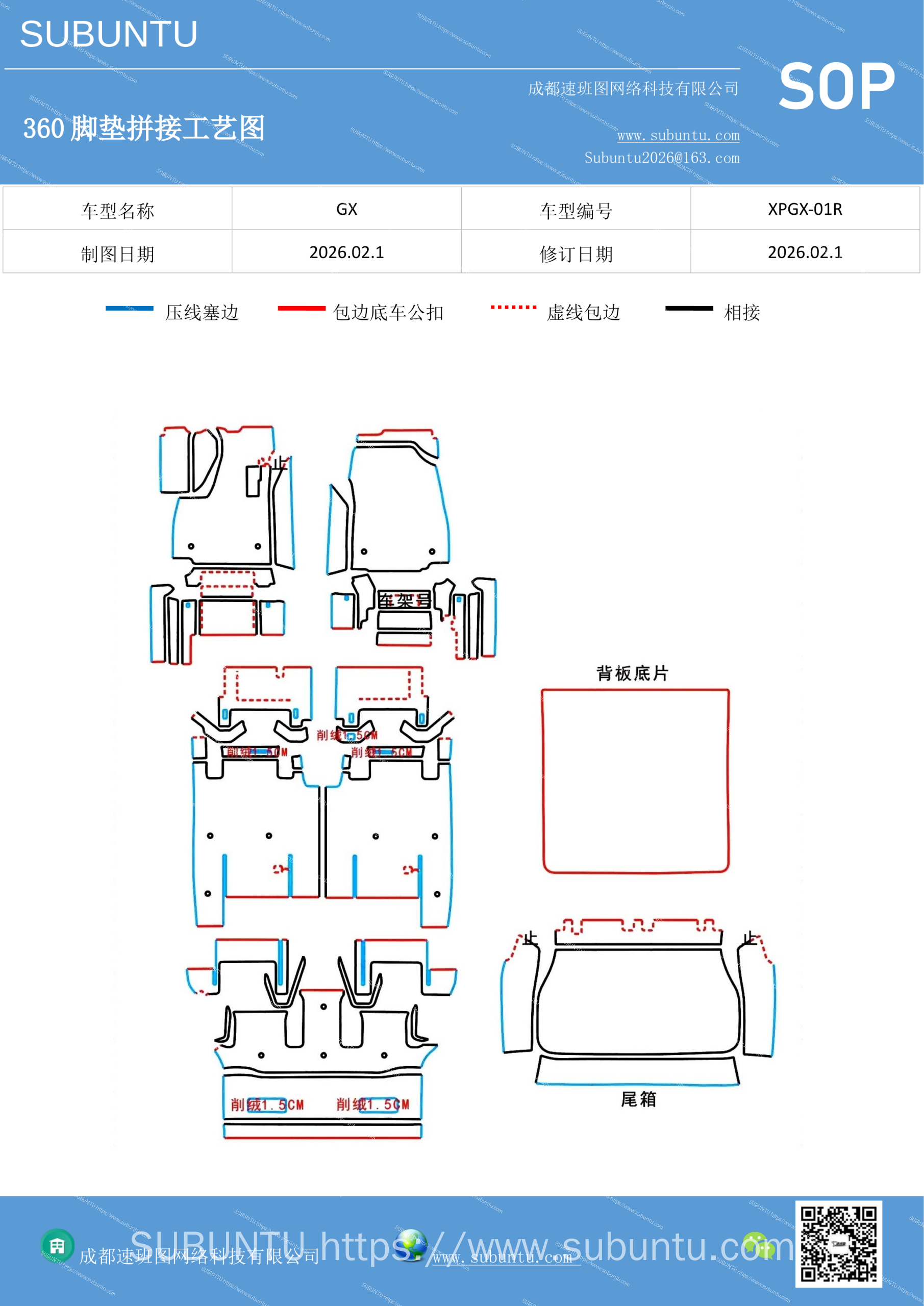 工艺图
