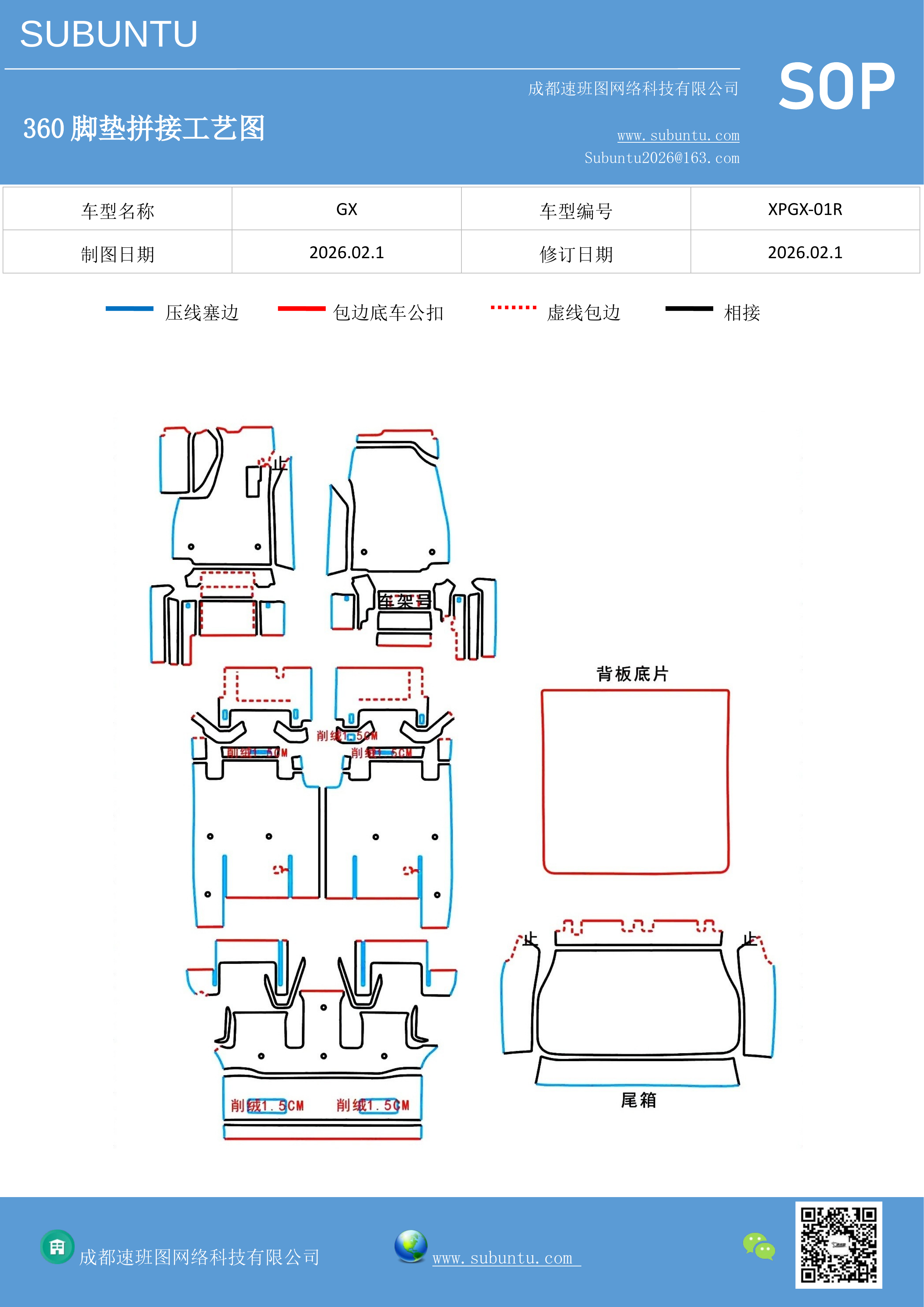 工艺图