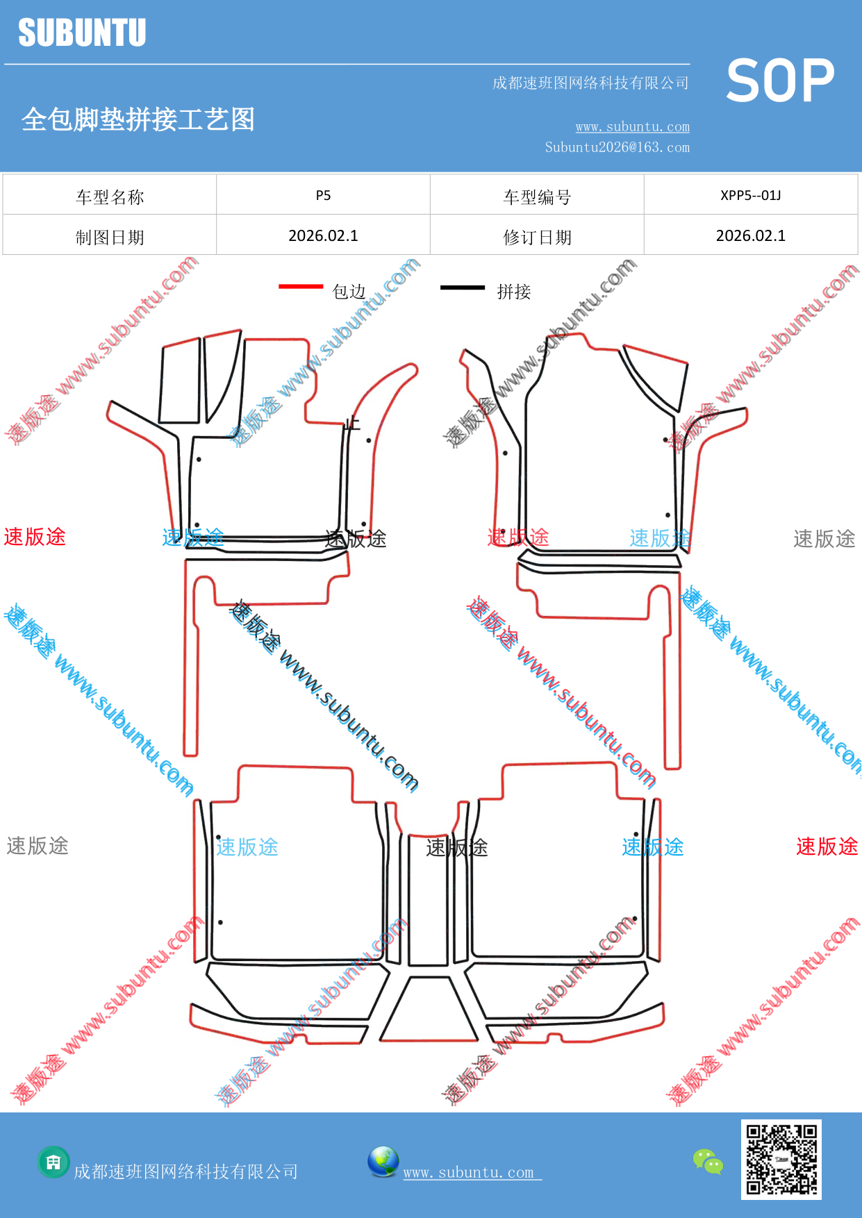工艺图