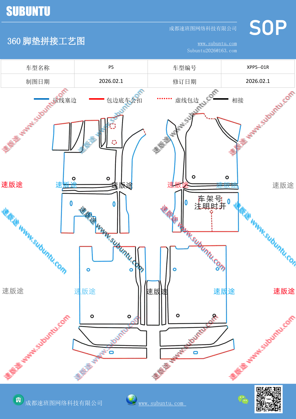 工艺图