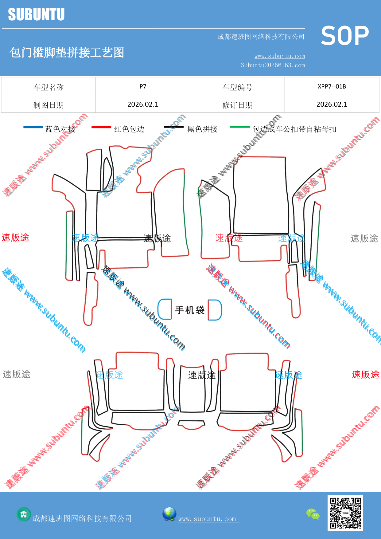 工艺图