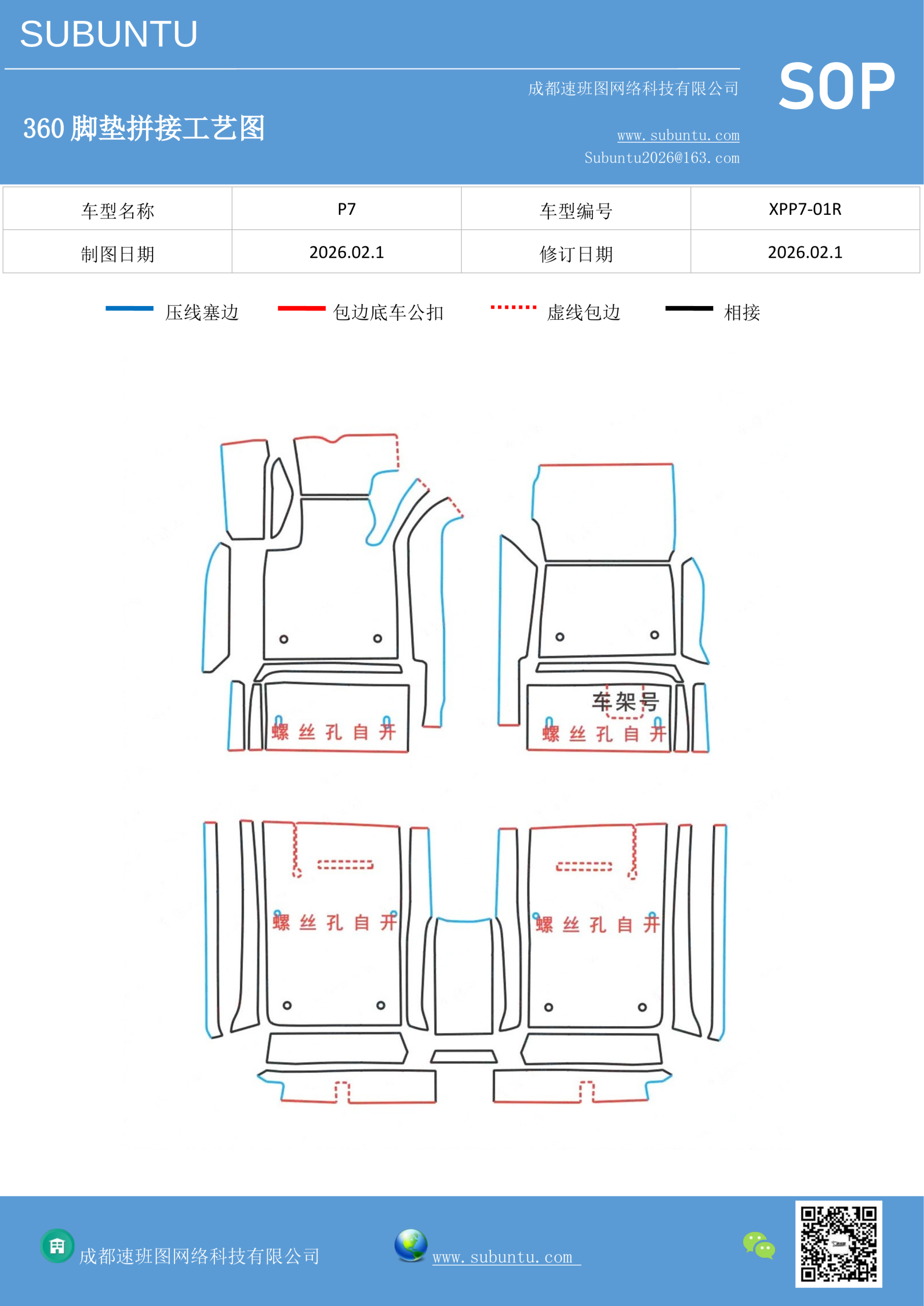 工艺图