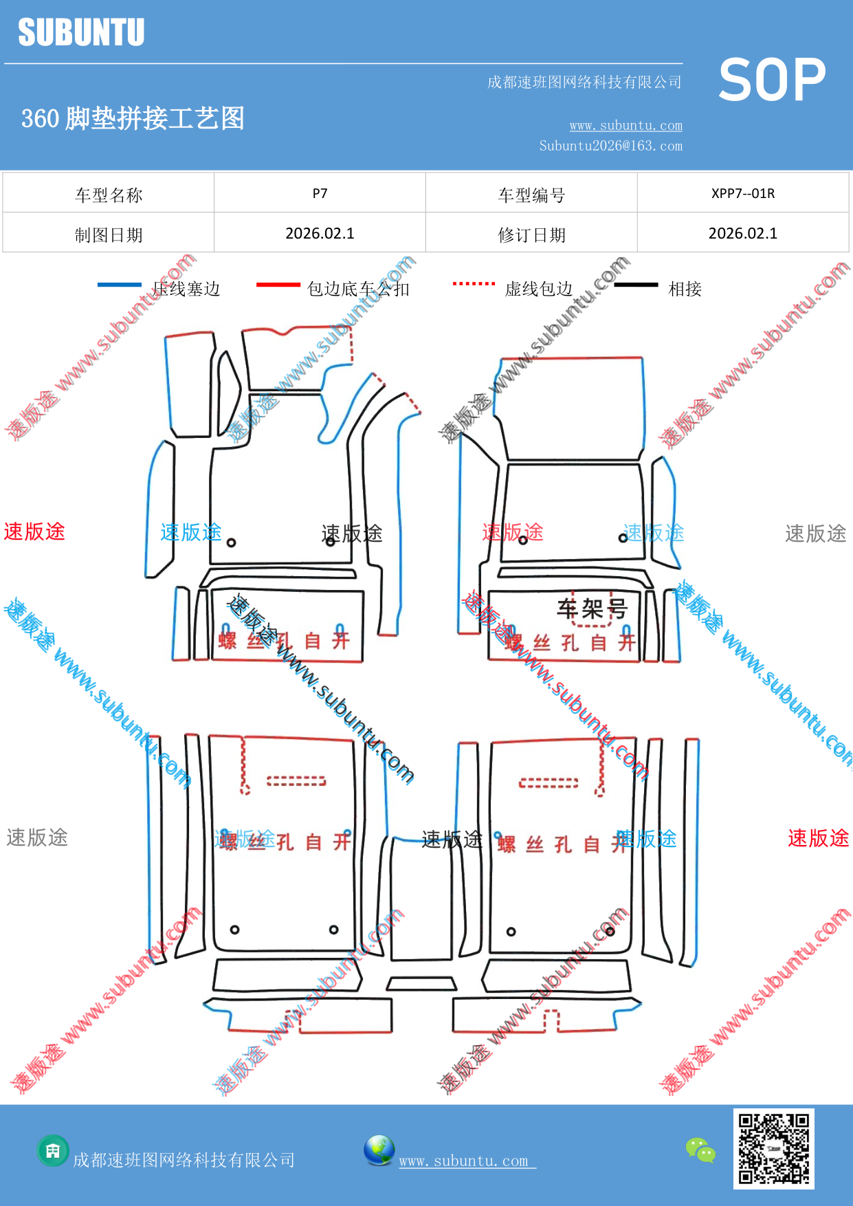 工艺图