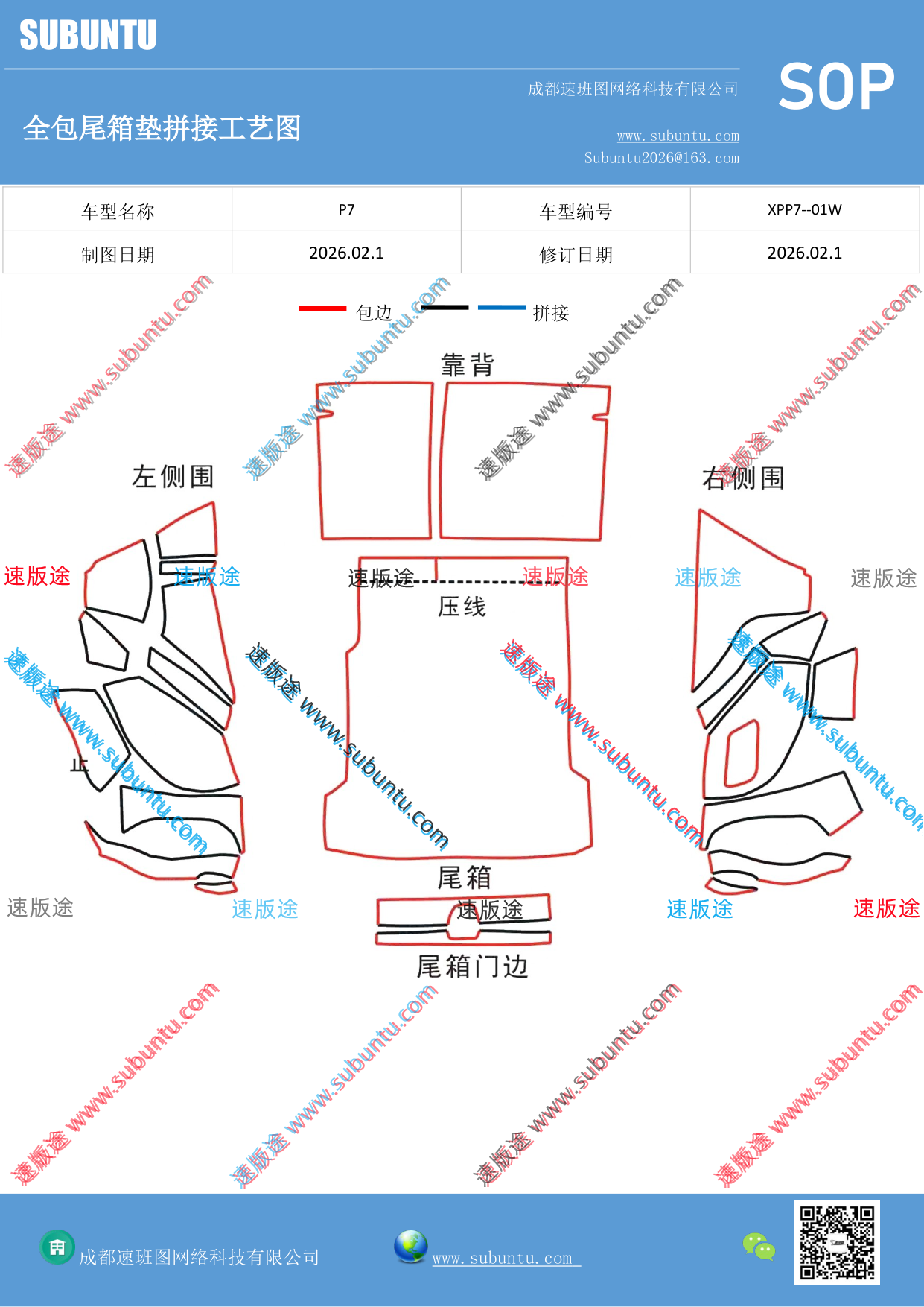工艺图
