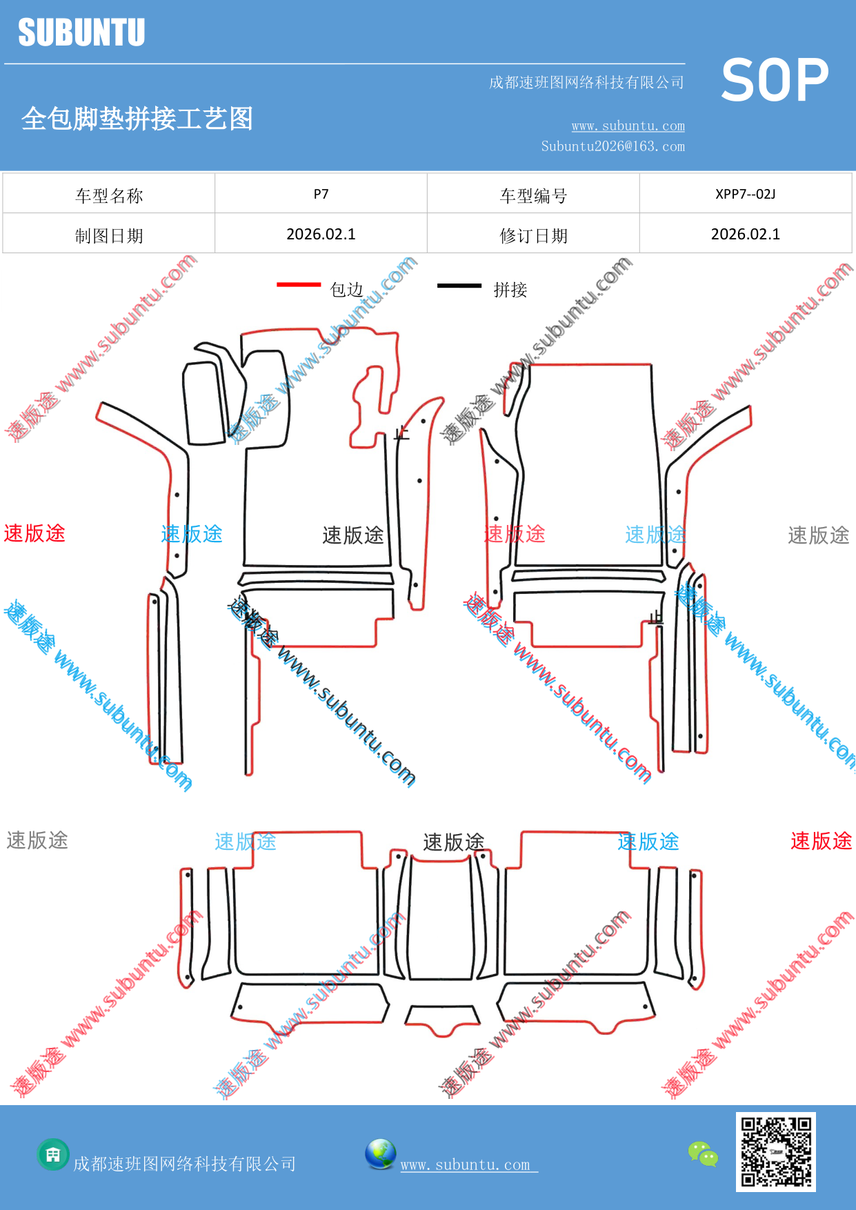 工艺图
