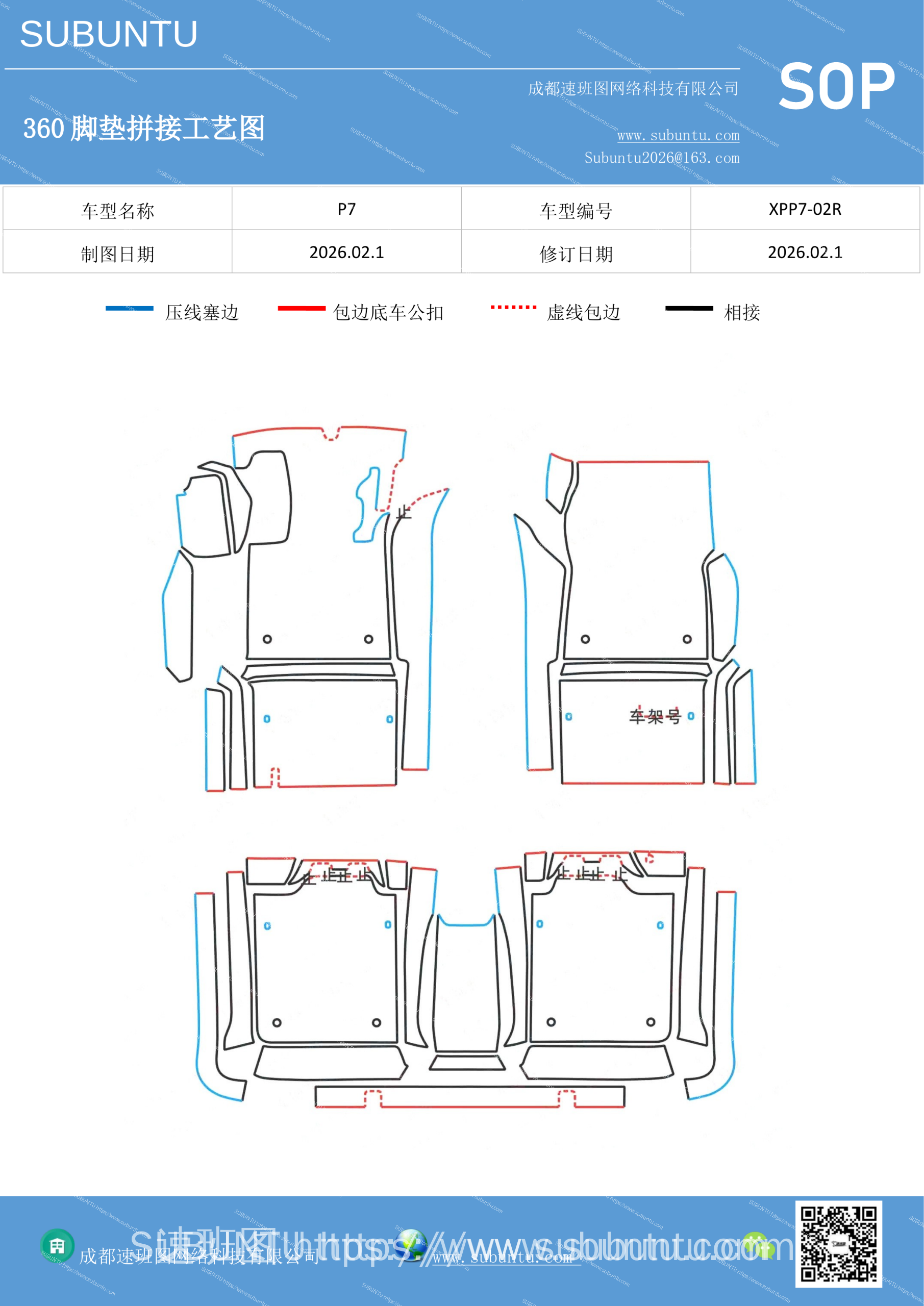 工艺图