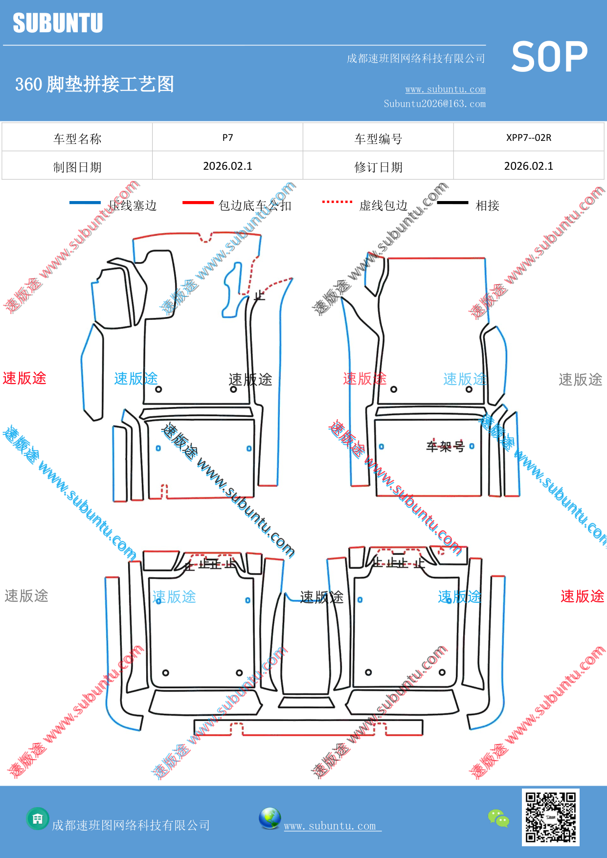工艺图