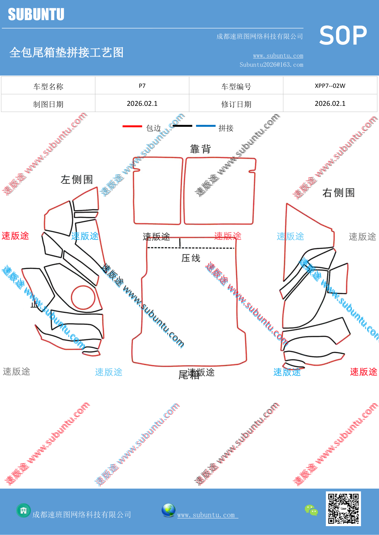 工艺图