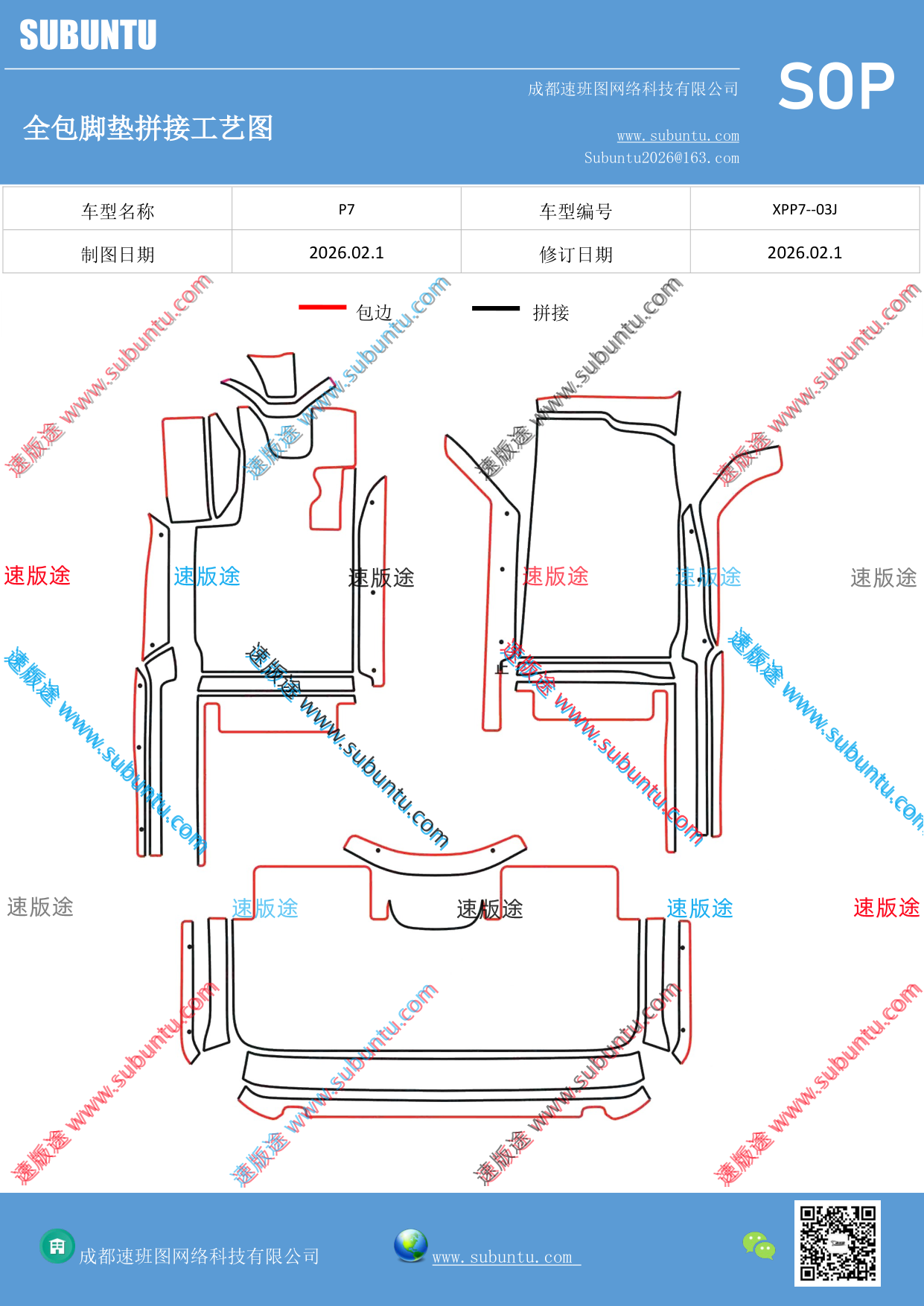 工艺图