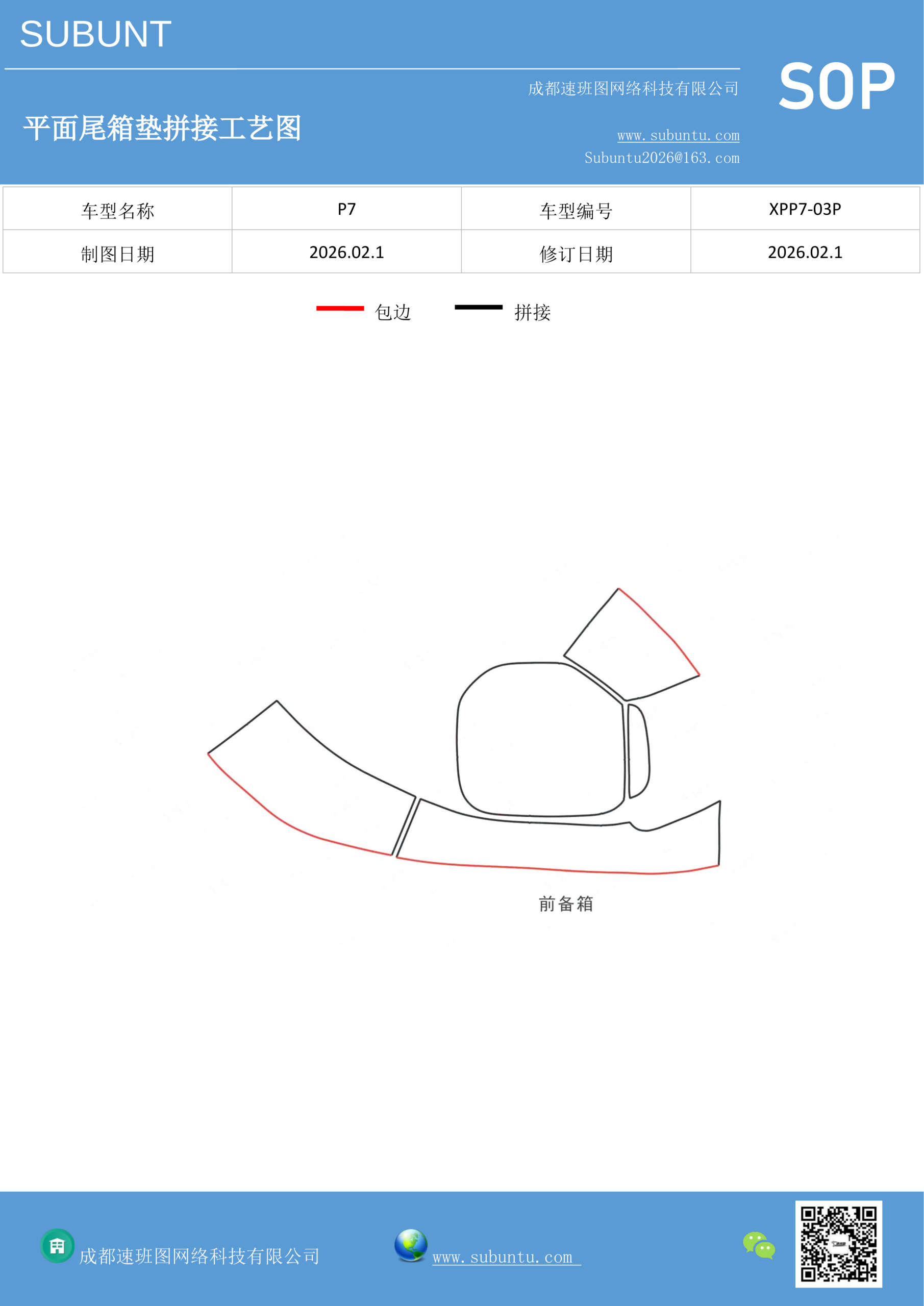 工艺图