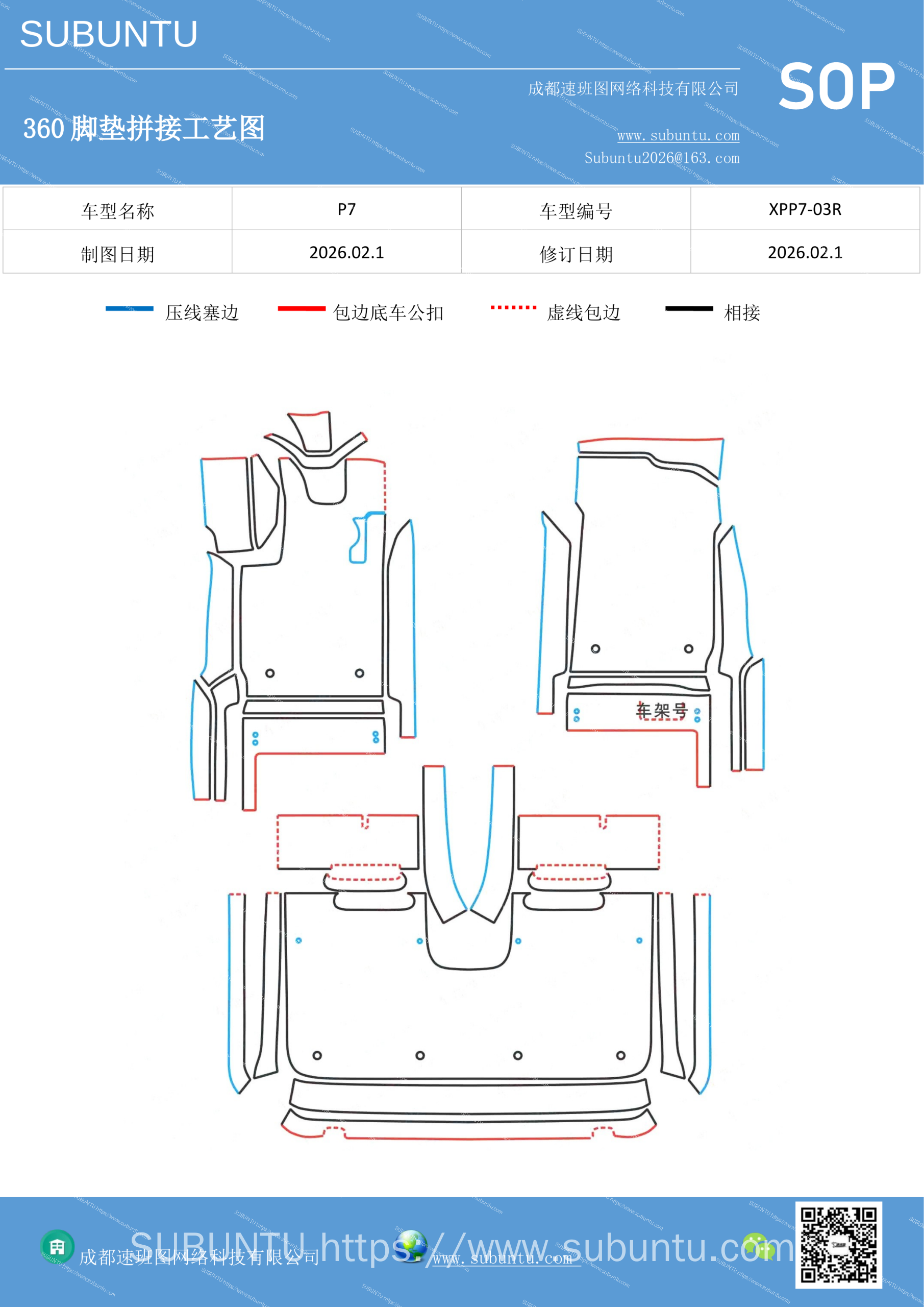 工艺图