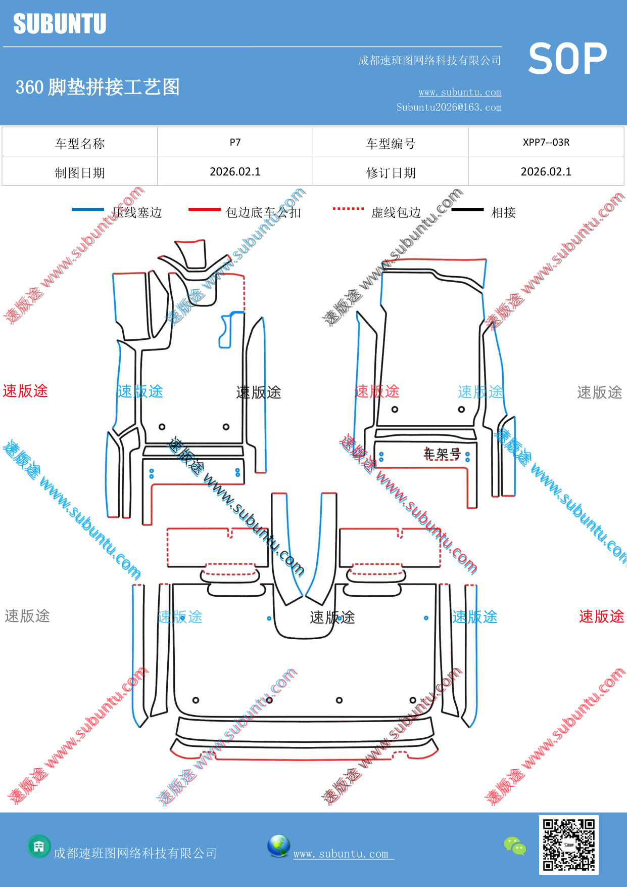 工艺图