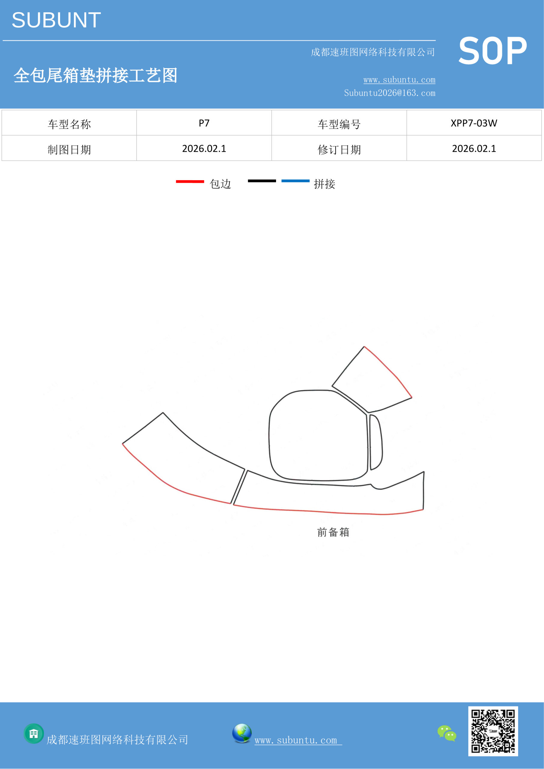 工艺图