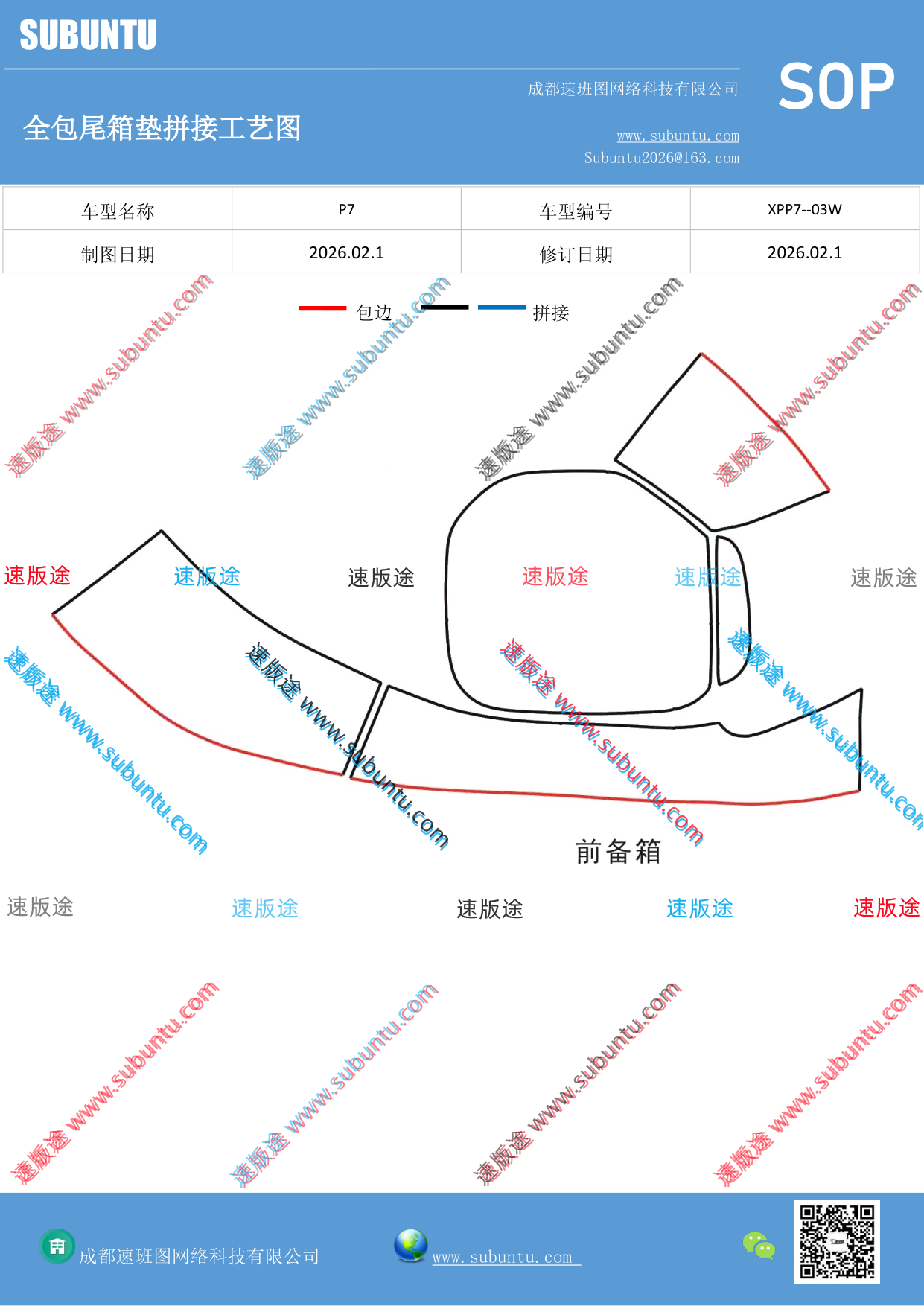 工艺图