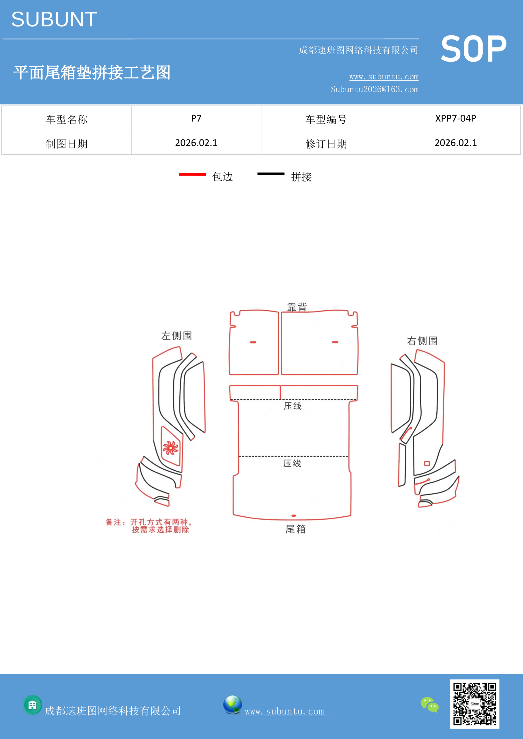 工艺图