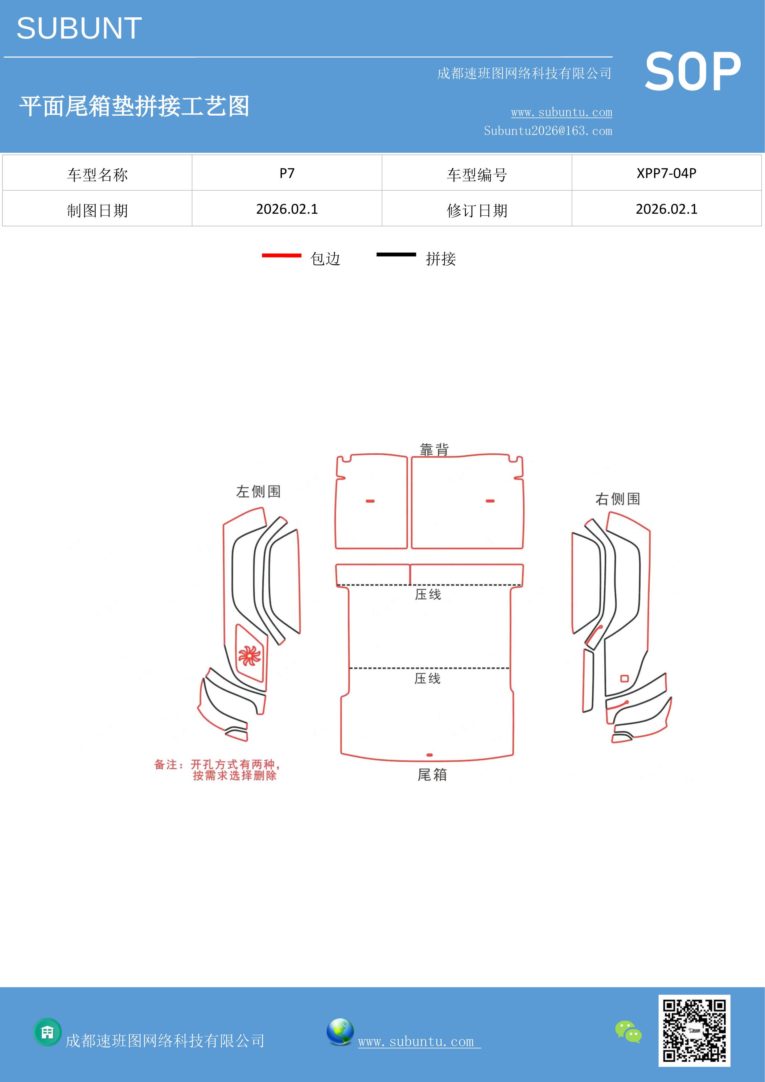 工艺图
