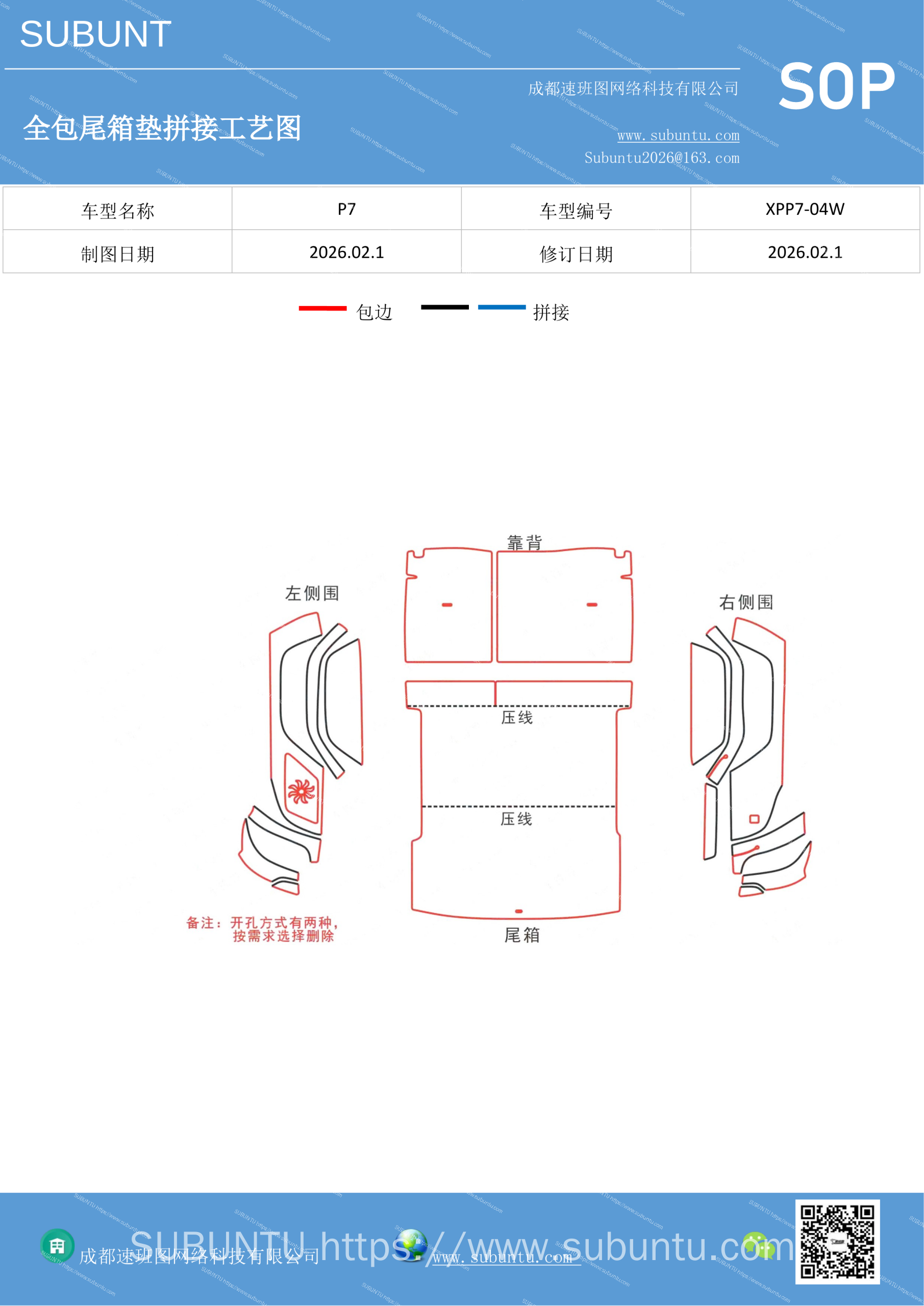 工艺图