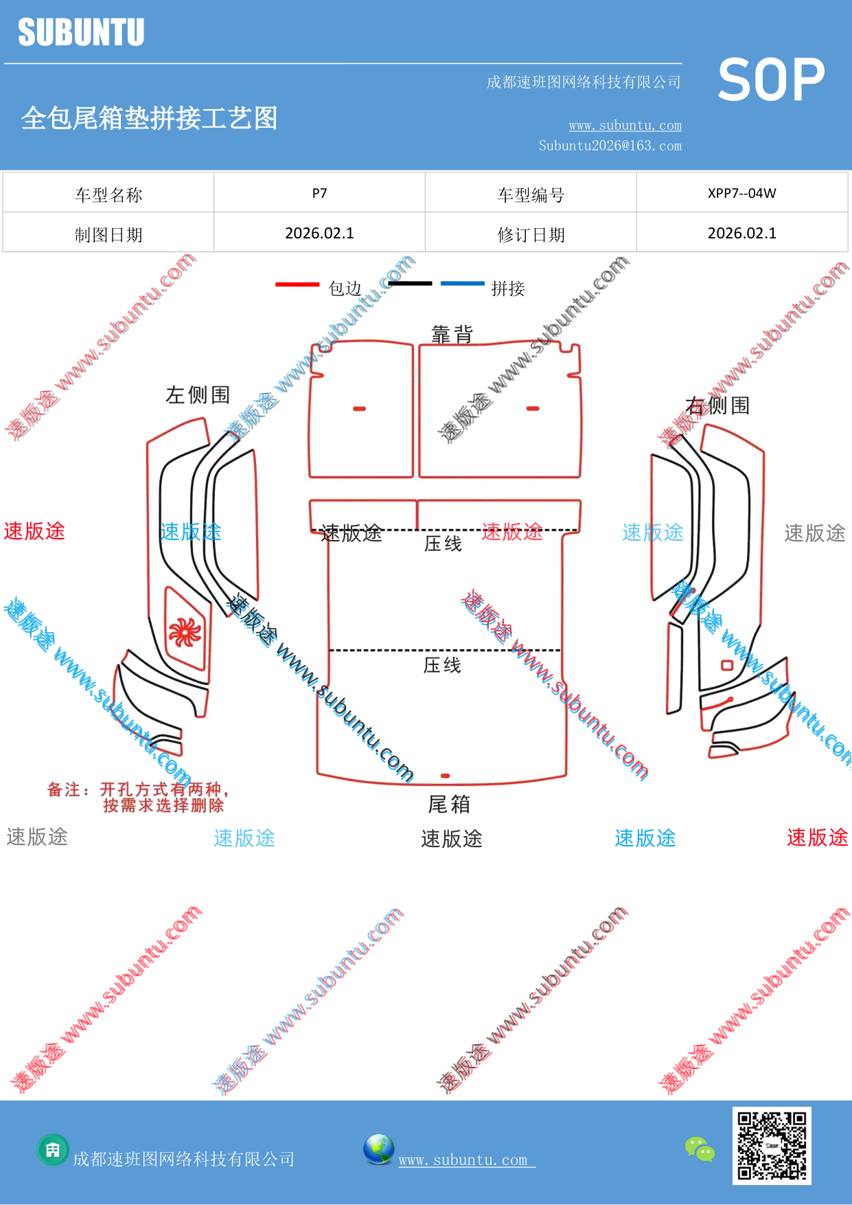 工艺图