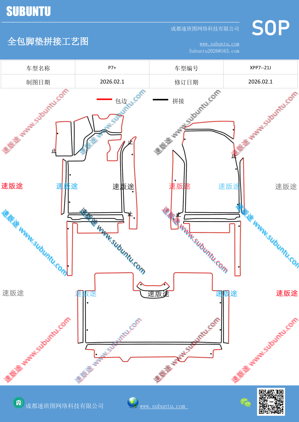 工艺图