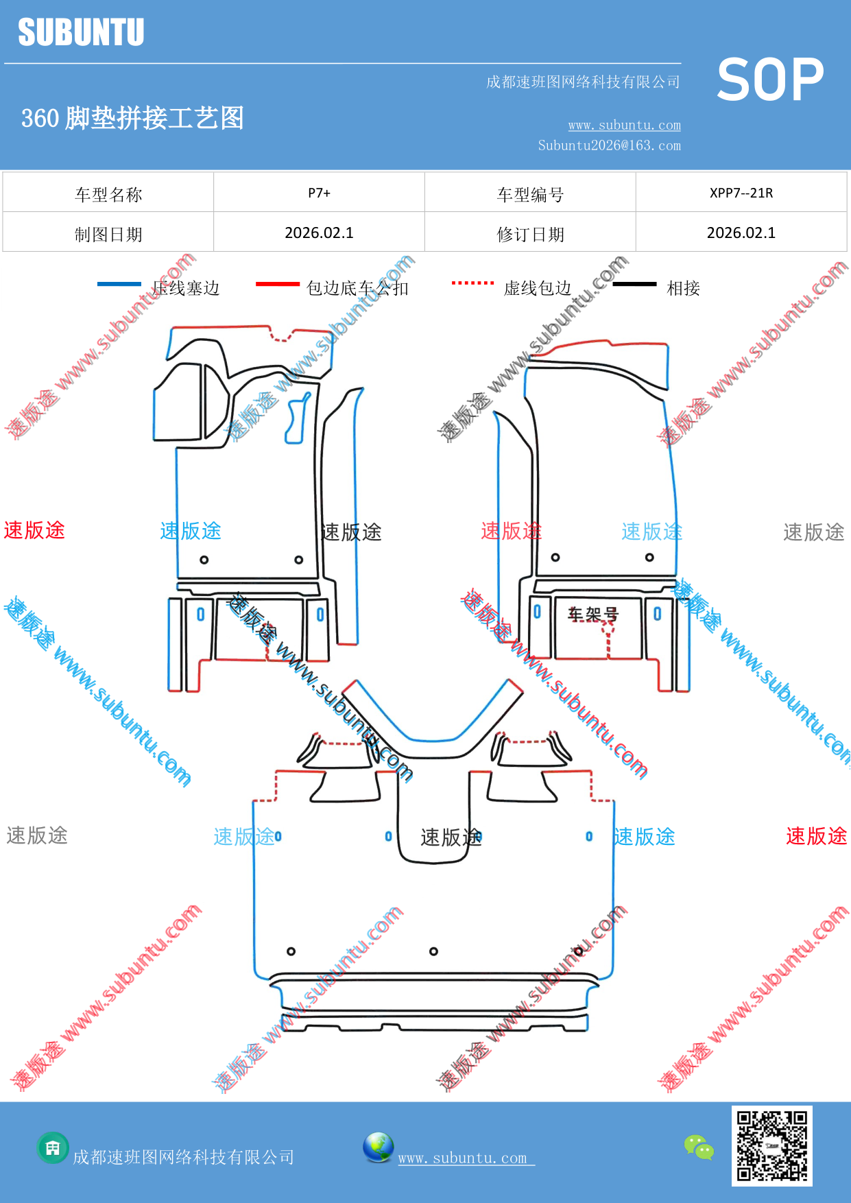 工艺图