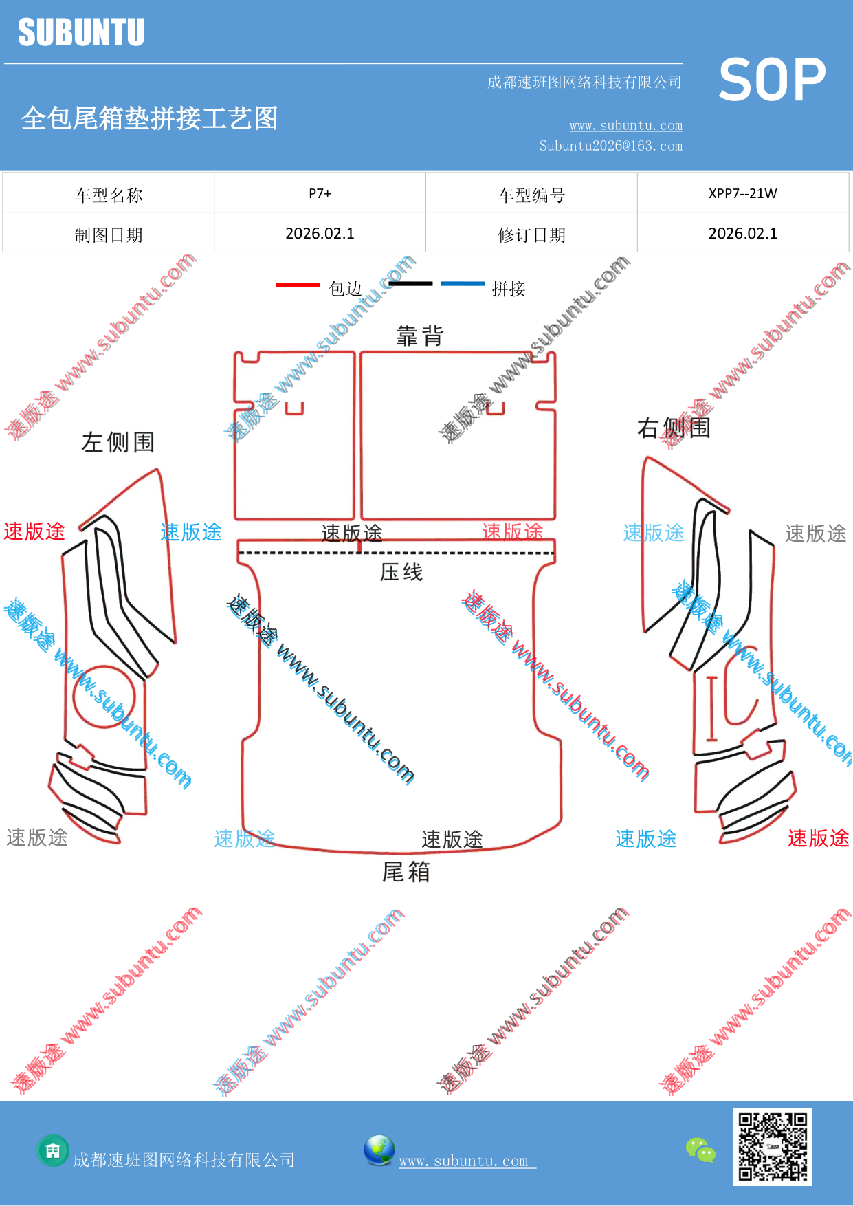 工艺图