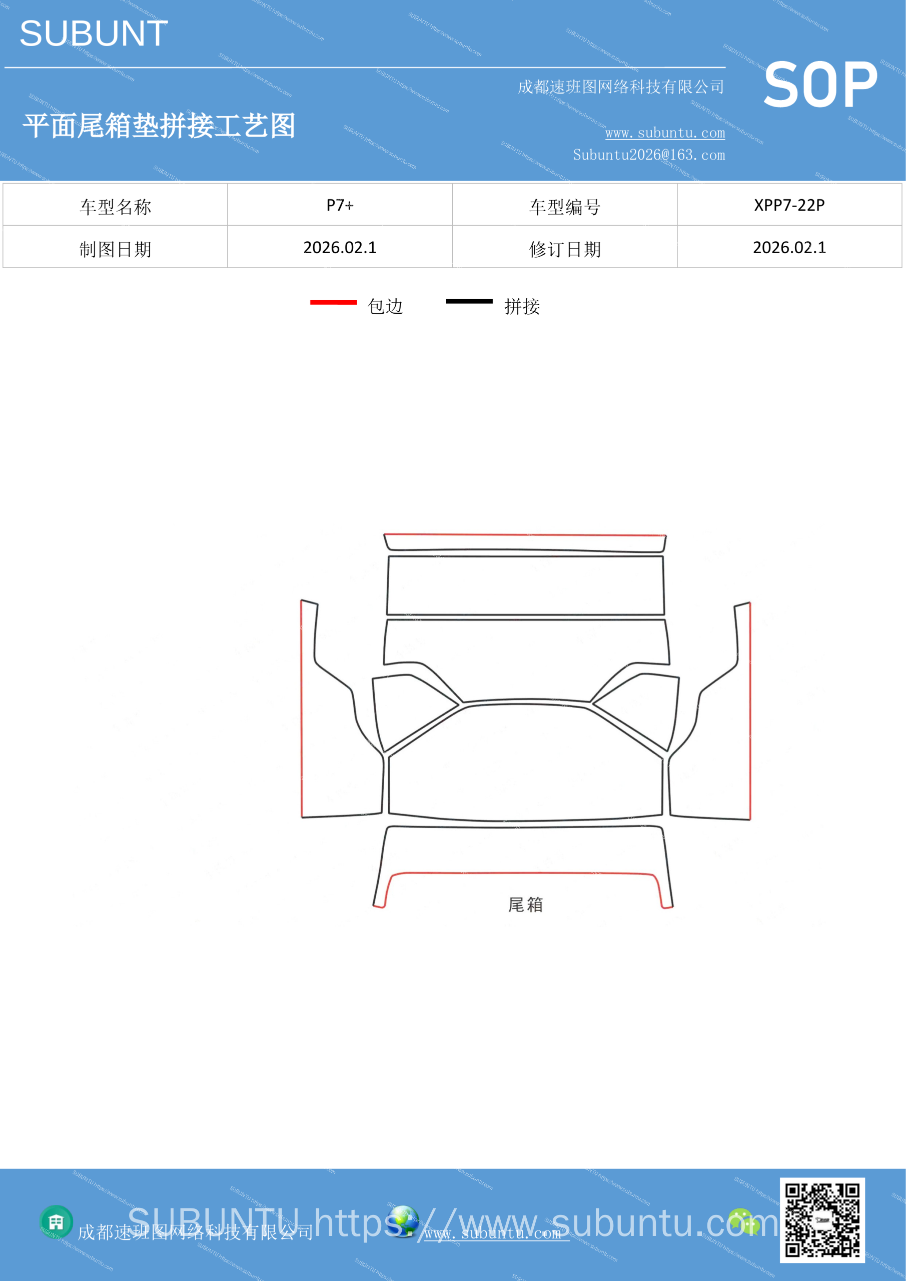 工艺图