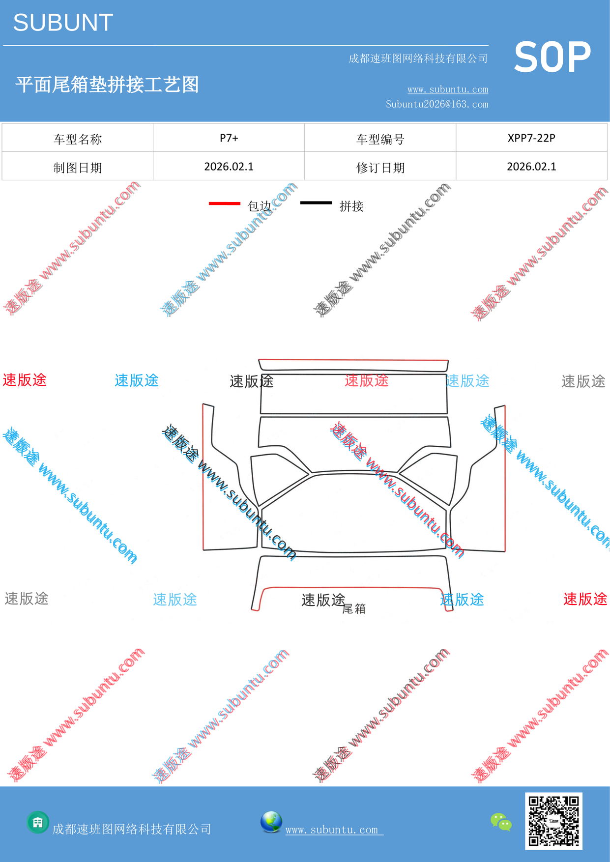 工艺图